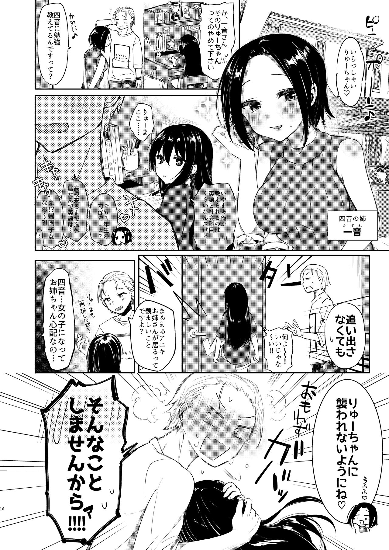 [Chuusei Mafuman (Kurimoti Tiduru)] Yukata to Rape to Aniki to Ore to. -Kanzenban- [Digital] page 15 full