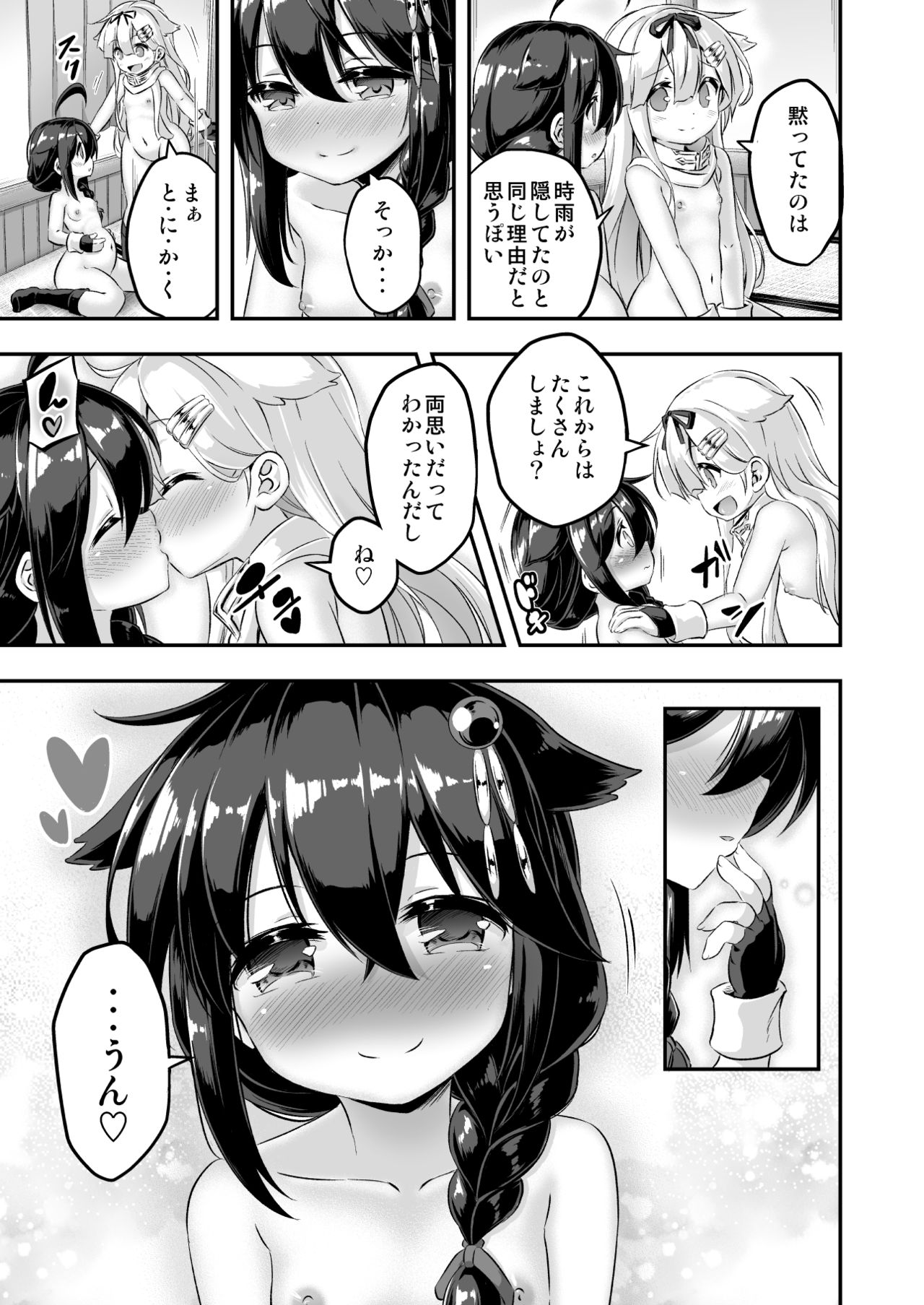 [Achromic (Musouduki)] Loli & Futa Vol. 7 (Kantai Collection -KanColle-) [Digital] page 28 full