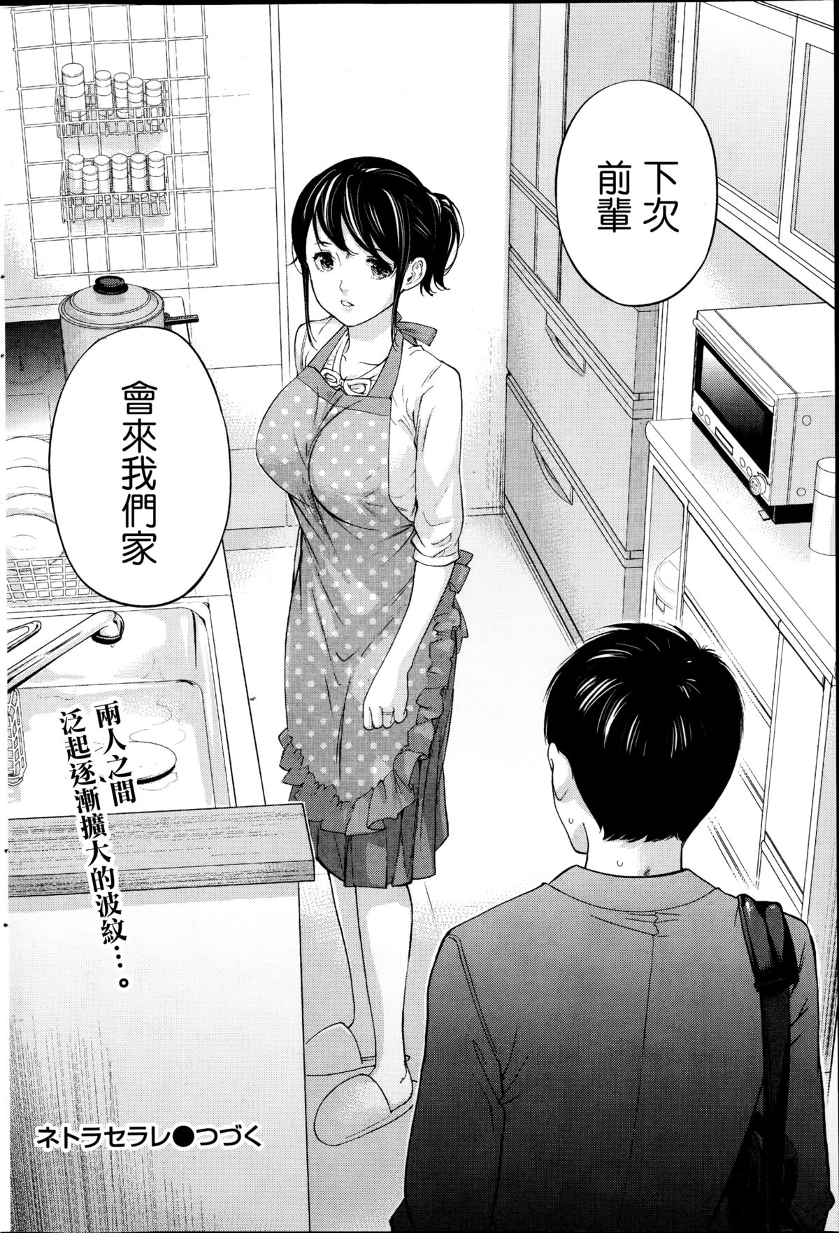 [Shikishiro Konomi] Netoraserare Ch. 1-11 [Chinese] [蒼翼漢化組] page 226 full