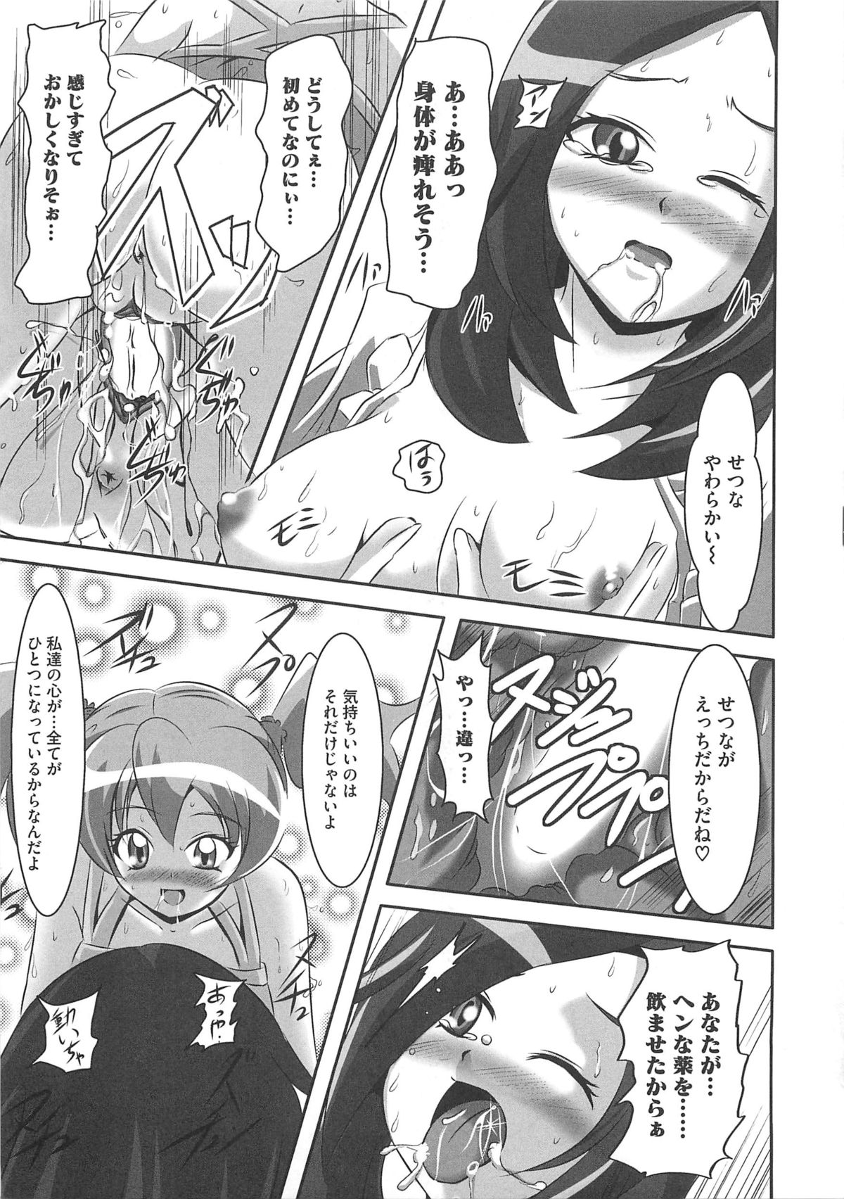 [Anthology] Frecure no Yuri Tengoku page 20 full