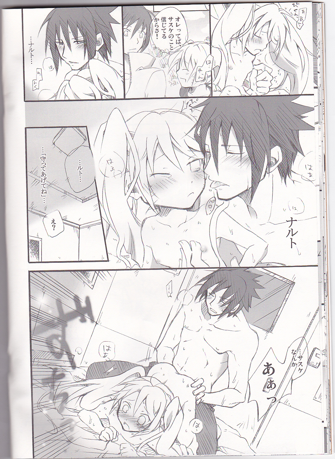 (C79) [.M (Emushi)] Usotsuki Tsuyogari Kirai... Suki (Naruto) page 17 full