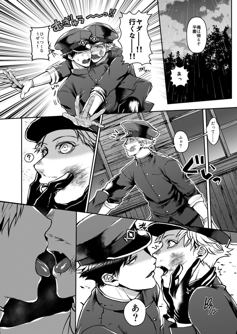 [ジェノサイド肉少女 (さきした)] むかつくけれども愛してる (獄都事変) page 5 full