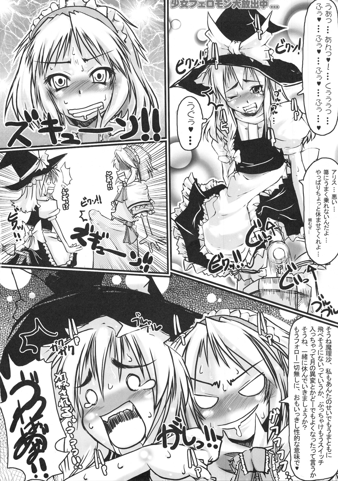 [Kijirushi Ryouhin] AliMari FutaEroPon page 5 full