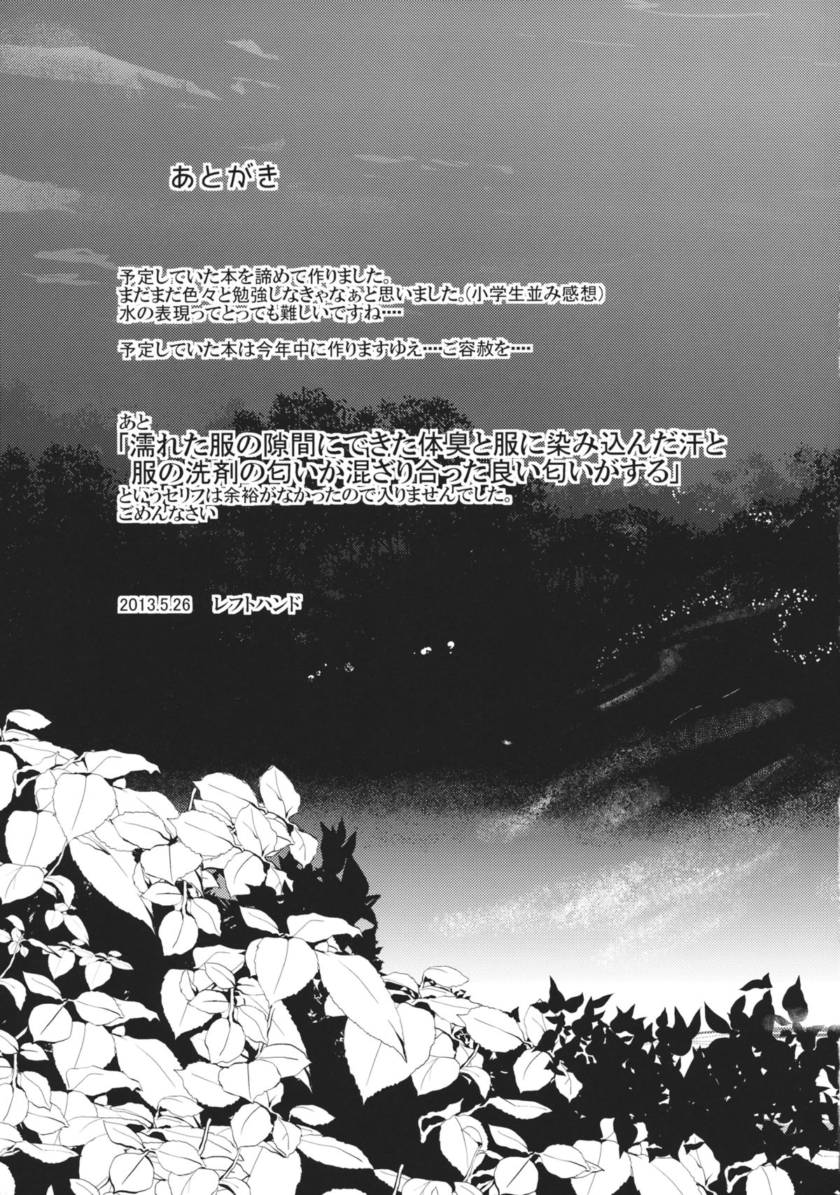 (Reitaisai 10) [Shigure Ebi (LeftHand)] Hina chan to Onsen de Renshuu shitai!!! (Touhou Project) page 24 full
