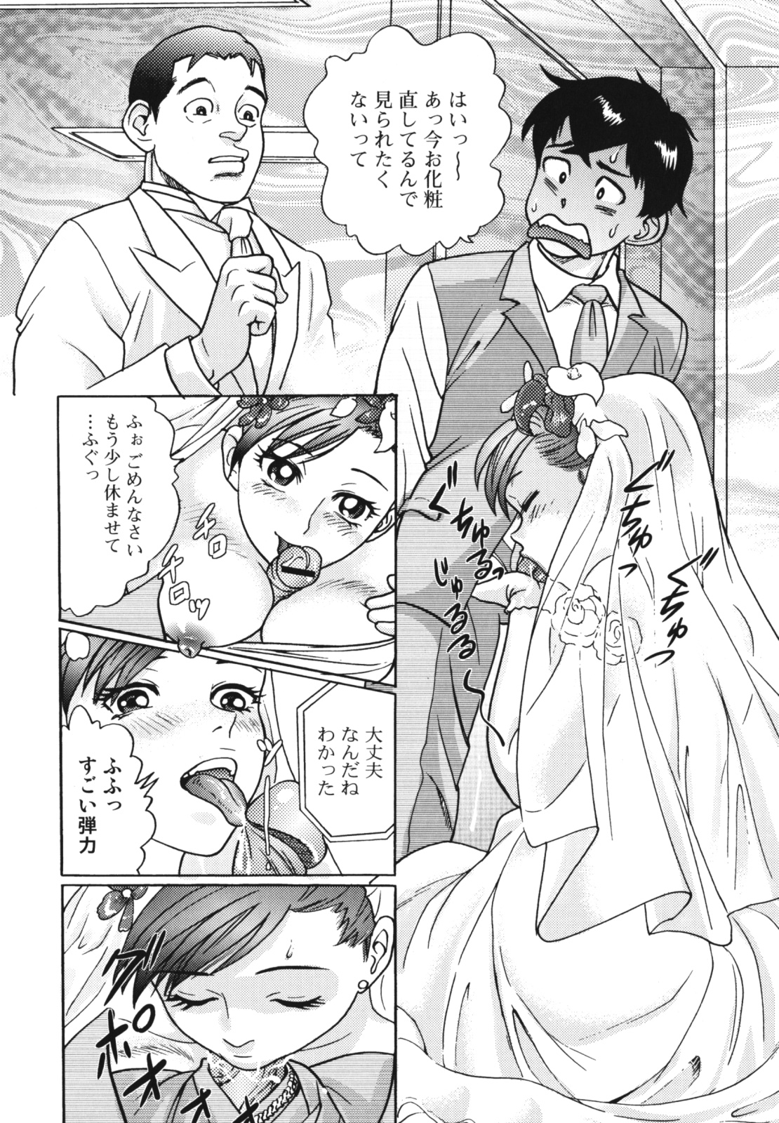 [Anthology] Boshi, Nureta Ichiya page 42 full