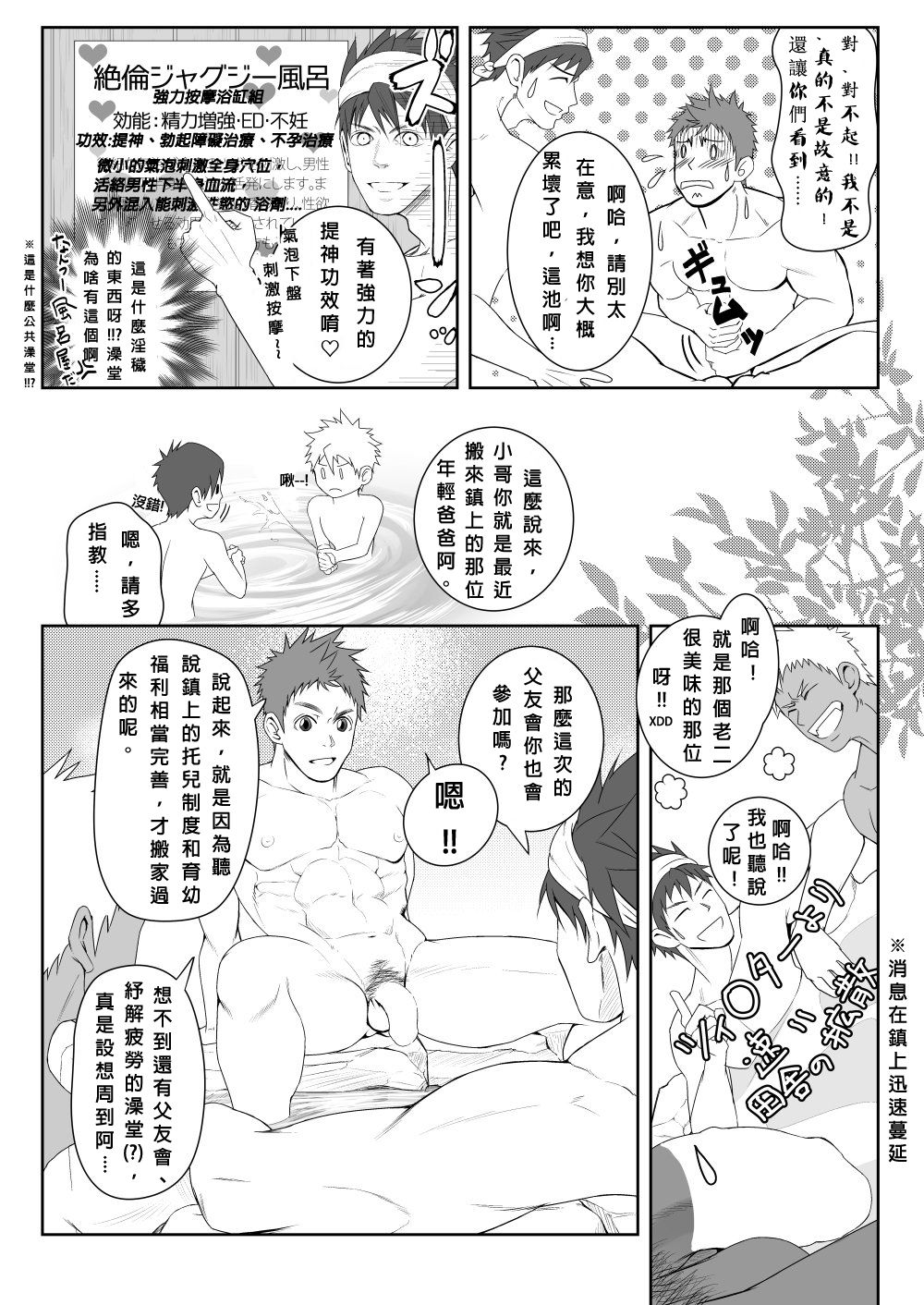 [Meisho Hanten (Haruaki)] Papa-kai one count [Chinese] [Digital] page 11 full