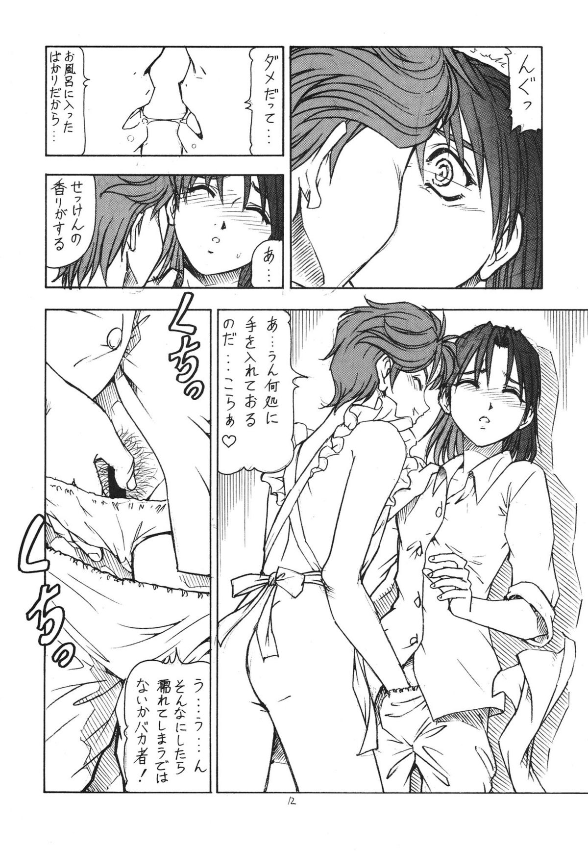 [Toraya (ITOYOKO)] GPM.XXX Animation Moegiiro no Namida - Tear Drops (Gunparade March) page 14 full