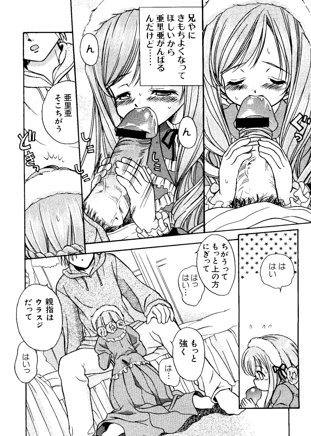 [Anthology] Love Chara Taizen No. 11 (Various) page 43 full