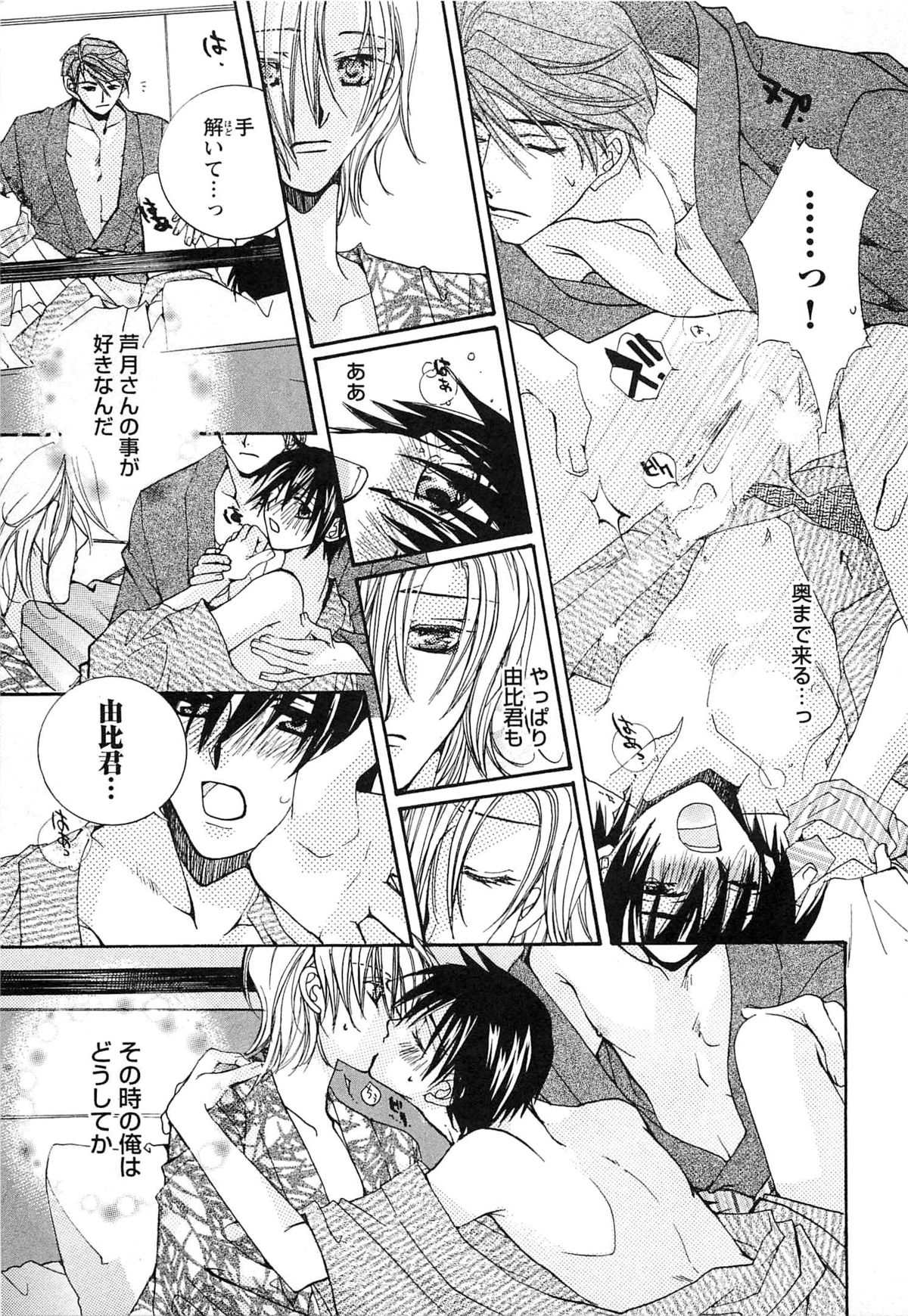 [Kyouya Ayumi] Goshujin-sama, Mofumofu Shite Kudasai! page 44 full