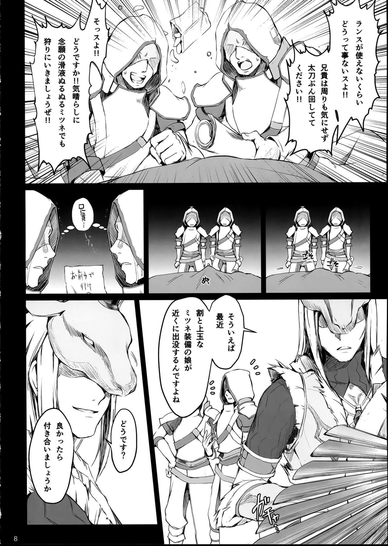 (C90) [UDON-YA (Kizuki Aruchu, ZAN)] Monhan no Erohon 15 (Monster Hunter) page 8 full