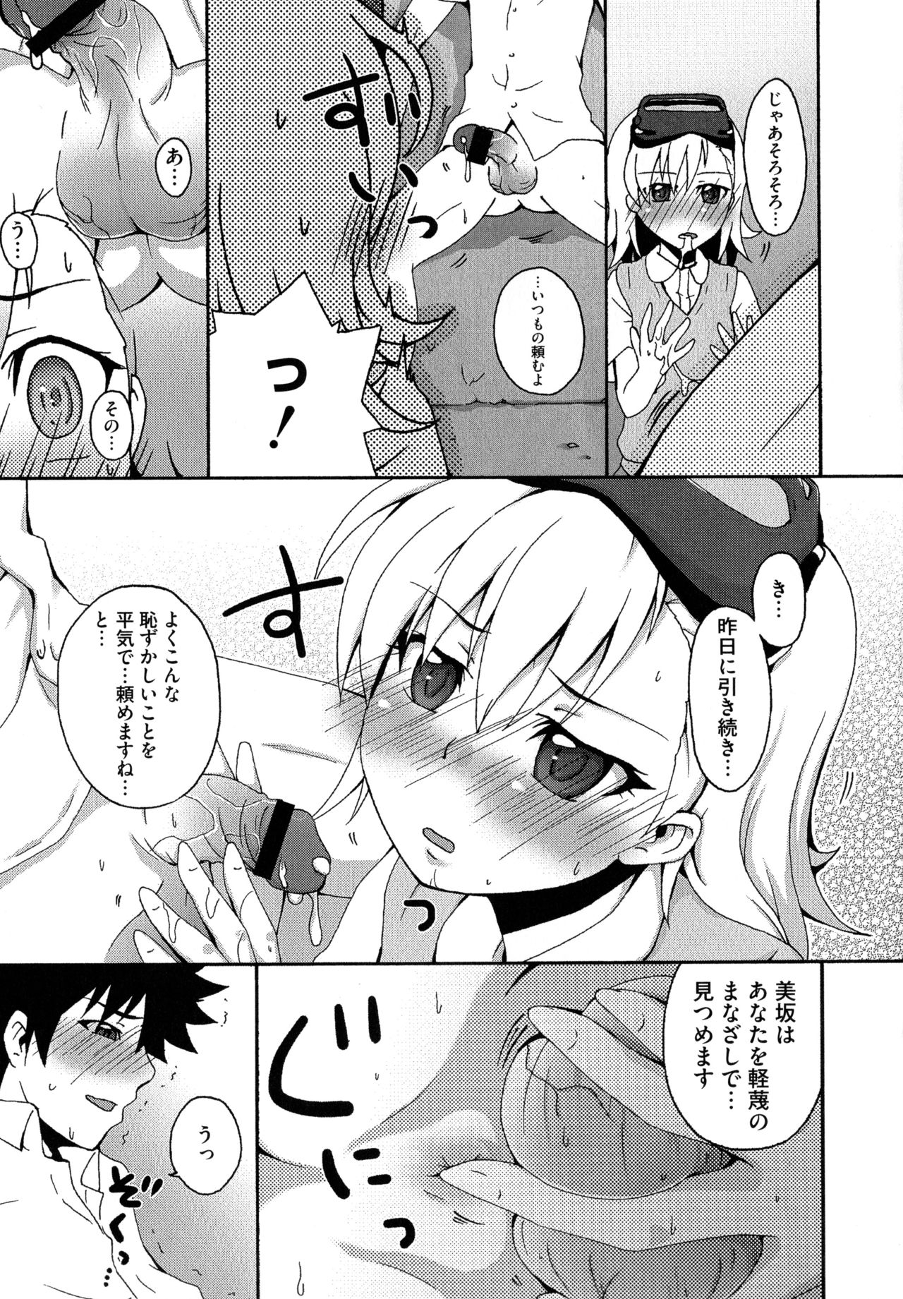 [Anthology] Toaru Muhou na Sexual Addict (Toaru Kagaku no Railgun) page 9 full