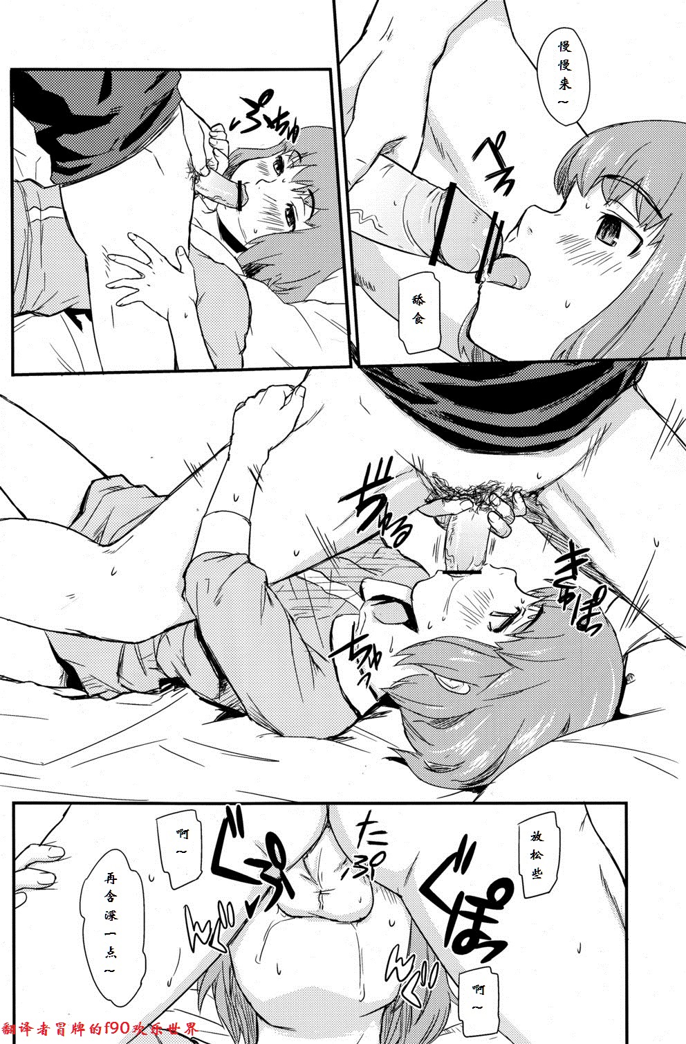 (Shota Scratch 17) [Reflection (U-hi)] Framboise [Chinese] [冒牌的f90欢乐世界] page 23 full