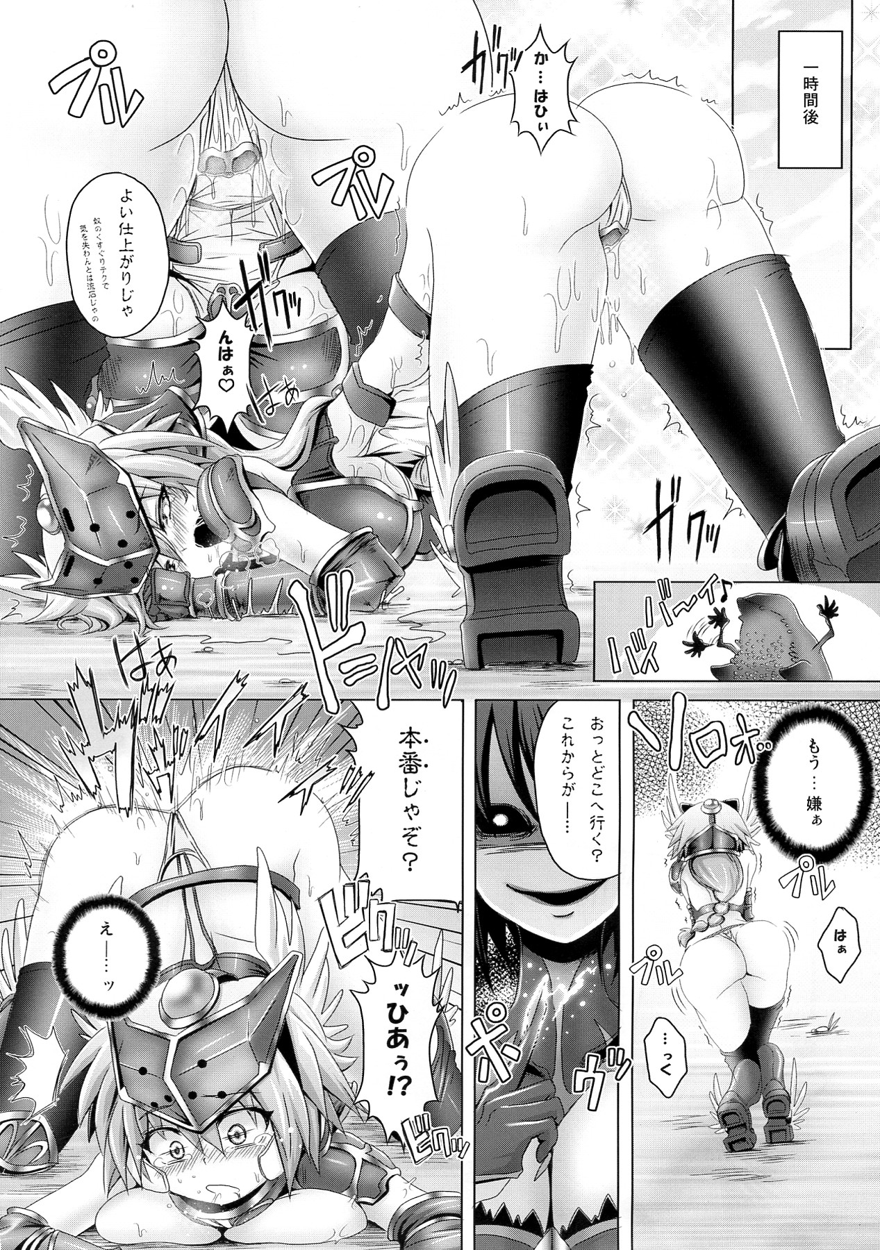 (C83) [Pamunosu (Koppamu)] Chou Shindou de Monzetsu Suru Mirim ni Shokushu o Keshikakeru Hon (Queen's Blade) page 10 full