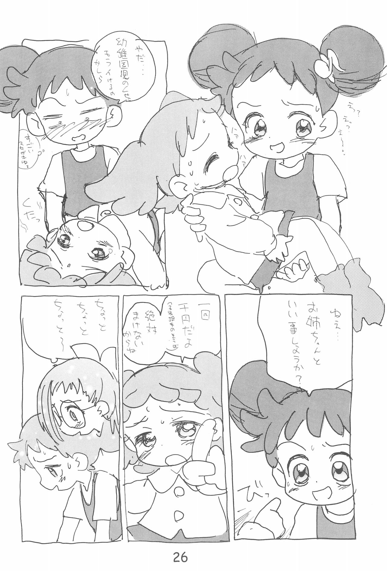 (C56) [Sanketsushuu (Sanzui)] Dekoraporon ver.1.5 (Ojamajo Doremi) page 26 full
