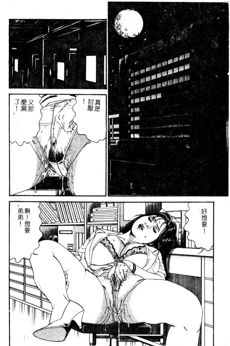 [Hachuu Rui] Kyonyuu Venus [Chinese] page 6 full