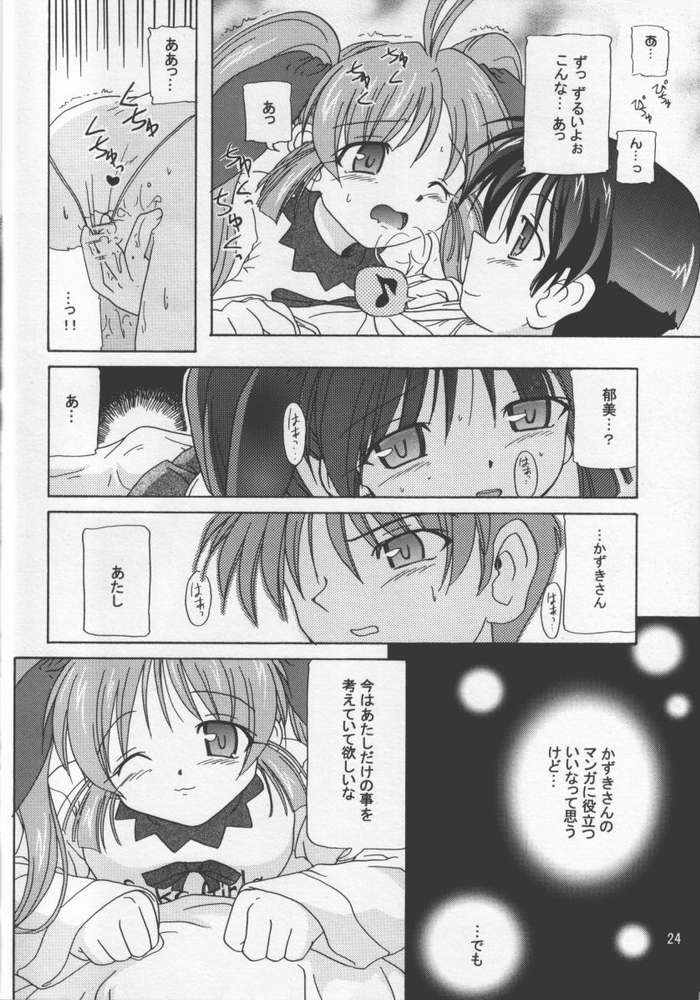 [KAMINENDO.CORPORATION (Akazawa RED)] Atashi Dake ga Dekiru Koto (Comic Party) page 19 full