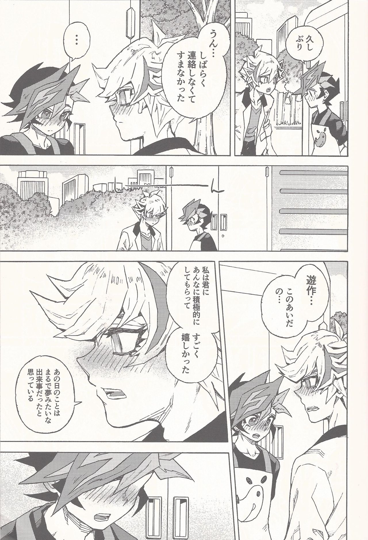 [veryroll (Natsuno)] Sleep with You (Yu-Gi-Oh! VRAINS) page 6 full