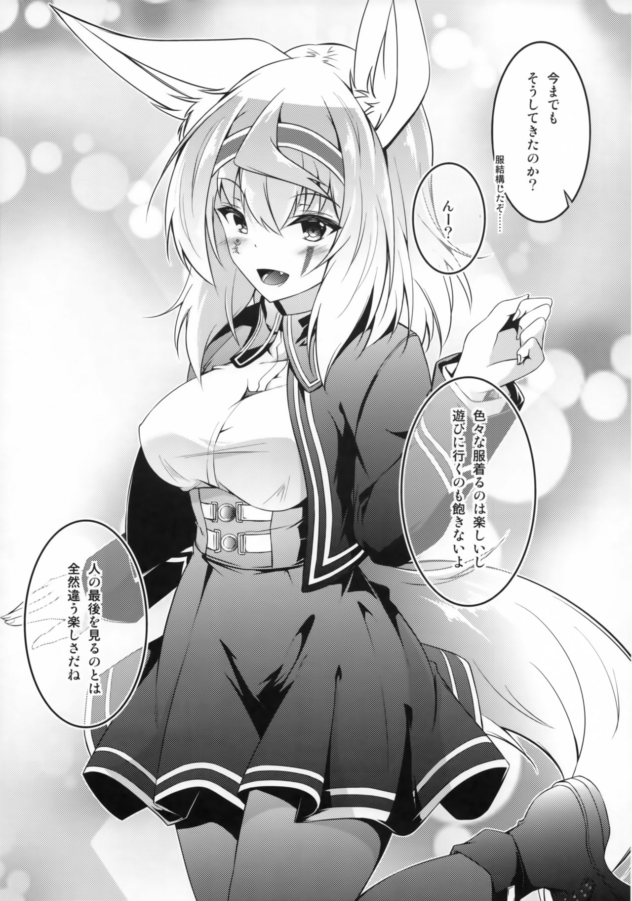 (C93) [Re_Clel (feiren)] Kitsune no Ongaeshi Sono Yon page 6 full