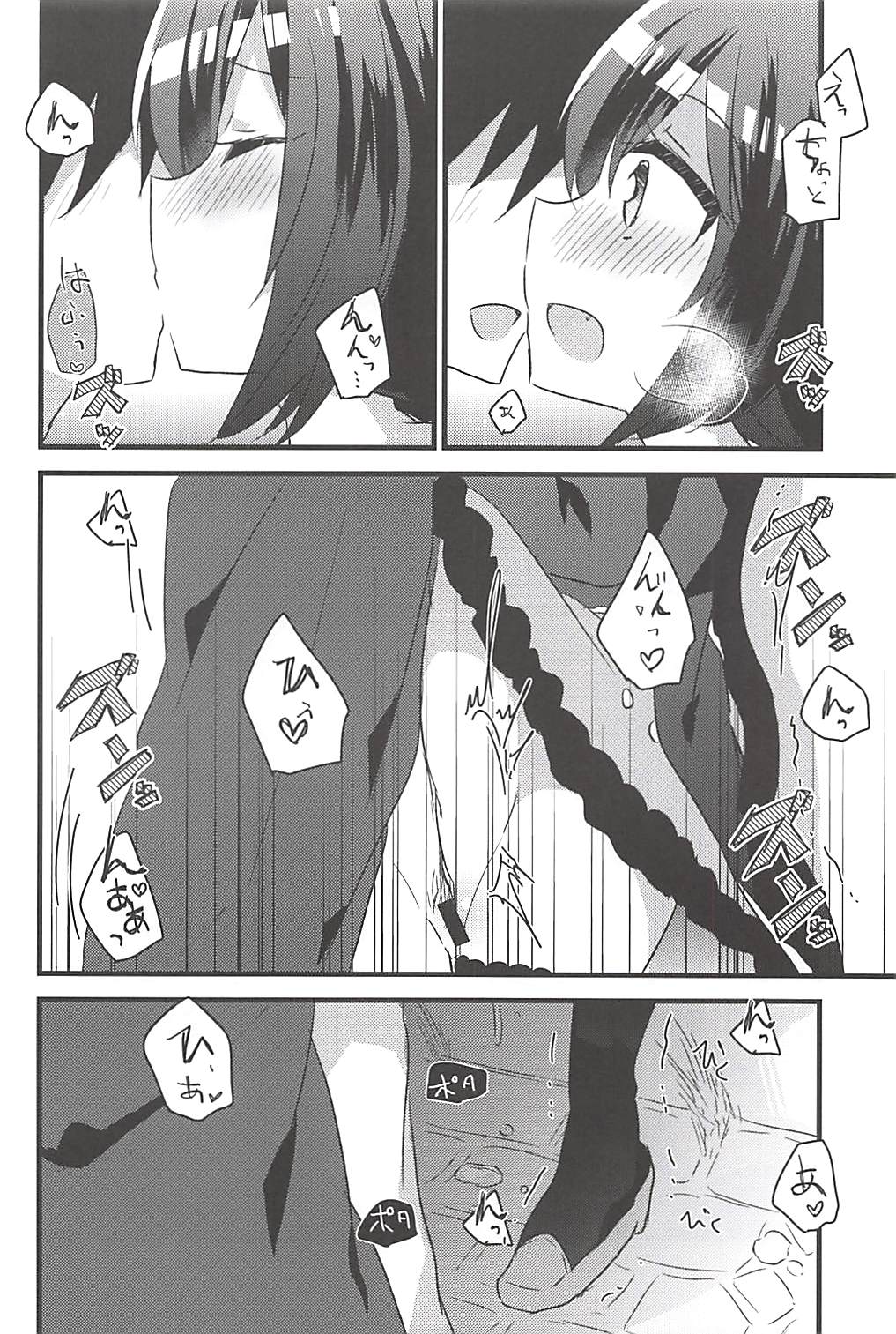 (C94) [Slime Kikaku (Kuriyuzu Kuryuu)] PriConne Konekone Re:Dive! (Princess Connect! Re:Dive) page 15 full