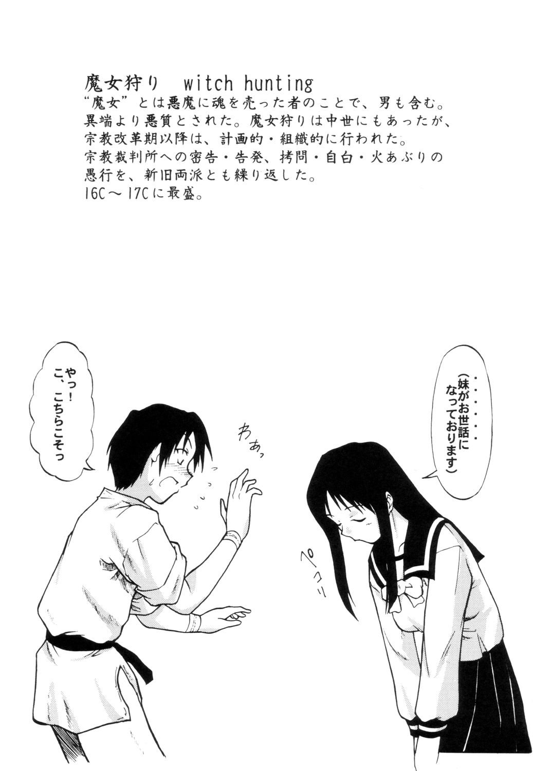 (C61) [Kamikaze Style (Minakami Soushi)] Ayaka the Grappler 6 (To Heart, Hellsing) page 3 full