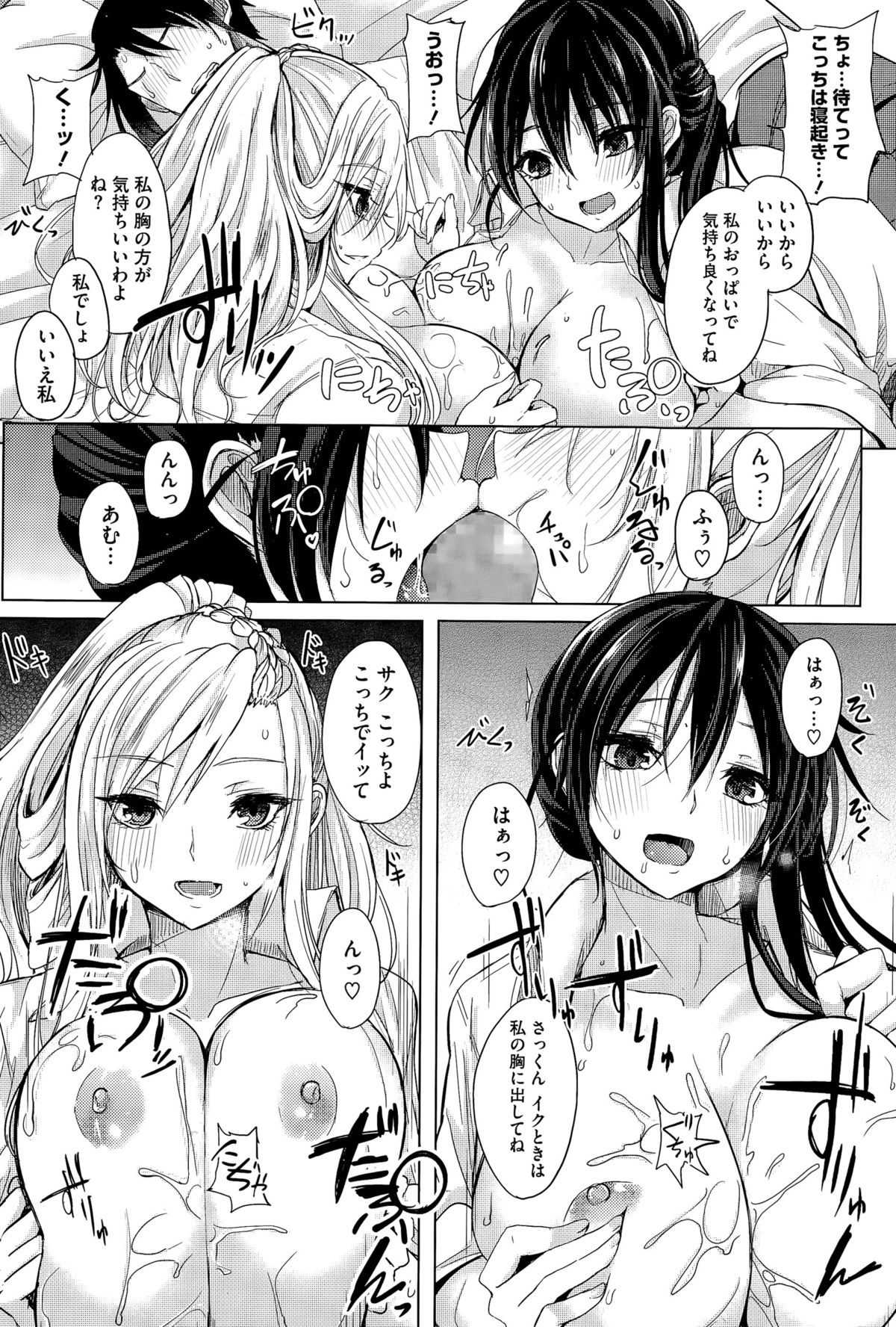 [Kurokawa Otogi] Nukegake Lover Ch. 1-2 page 26 full