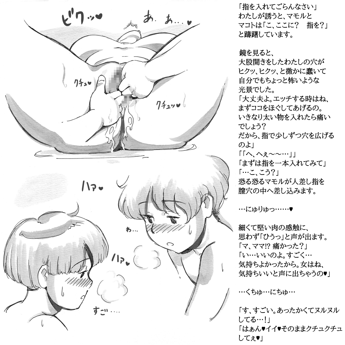 [pink-noise (Mizuiro Megane)] Mama Sho-time Kyoudai Hen page 33 full