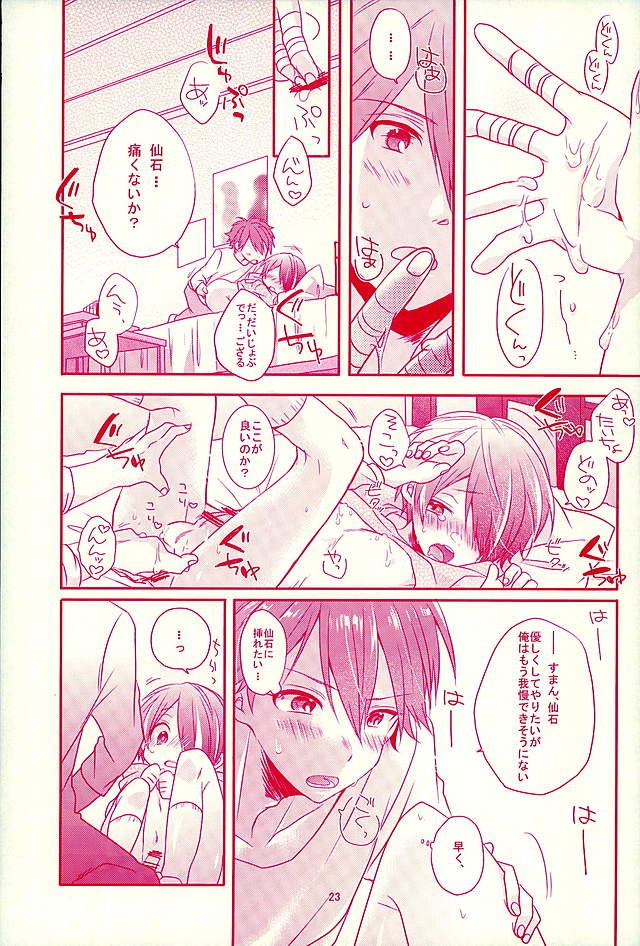 (SUPER brilliant days 25) [nico (Yoshino)] Shiawase no Mannaka (Ensemble Stars!) page 20 full