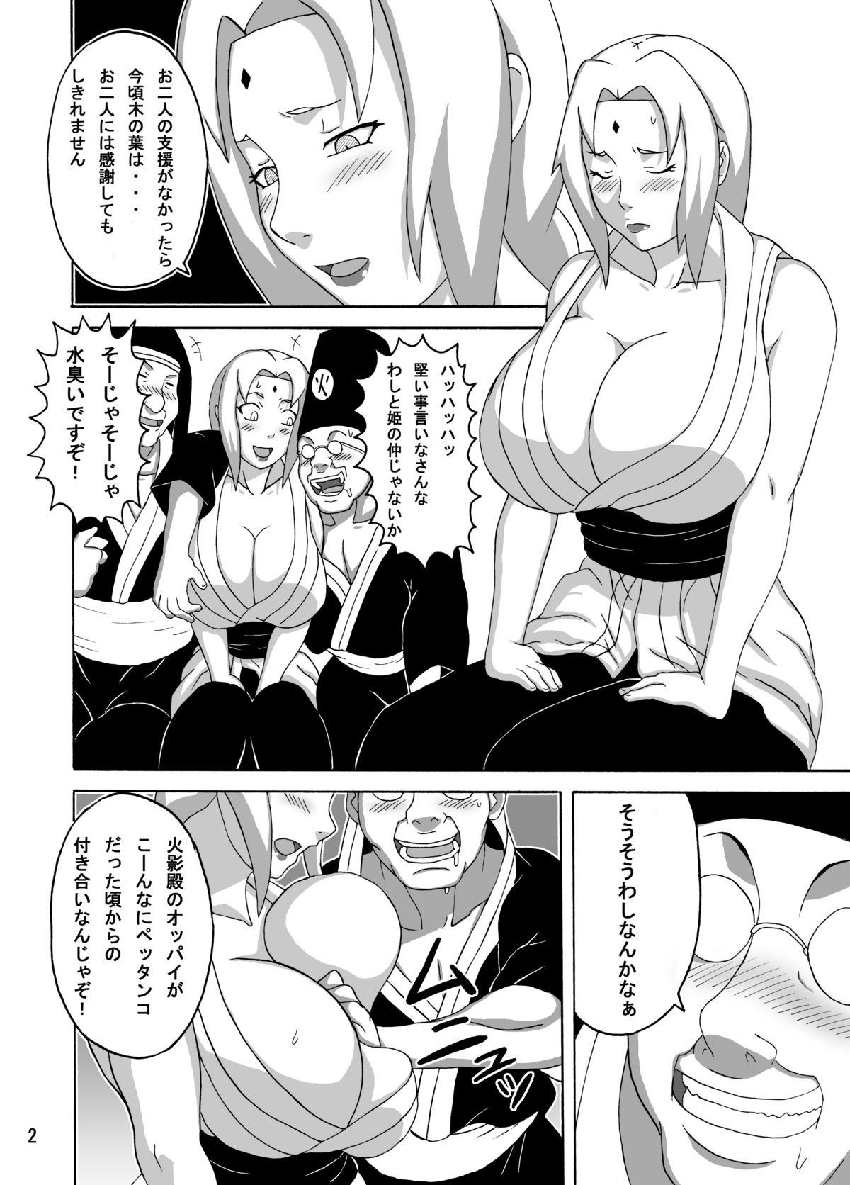 [Naruho-dou (Naruhodo)] Tsunade no Insettai (Naruto) [Digital] page 3 full