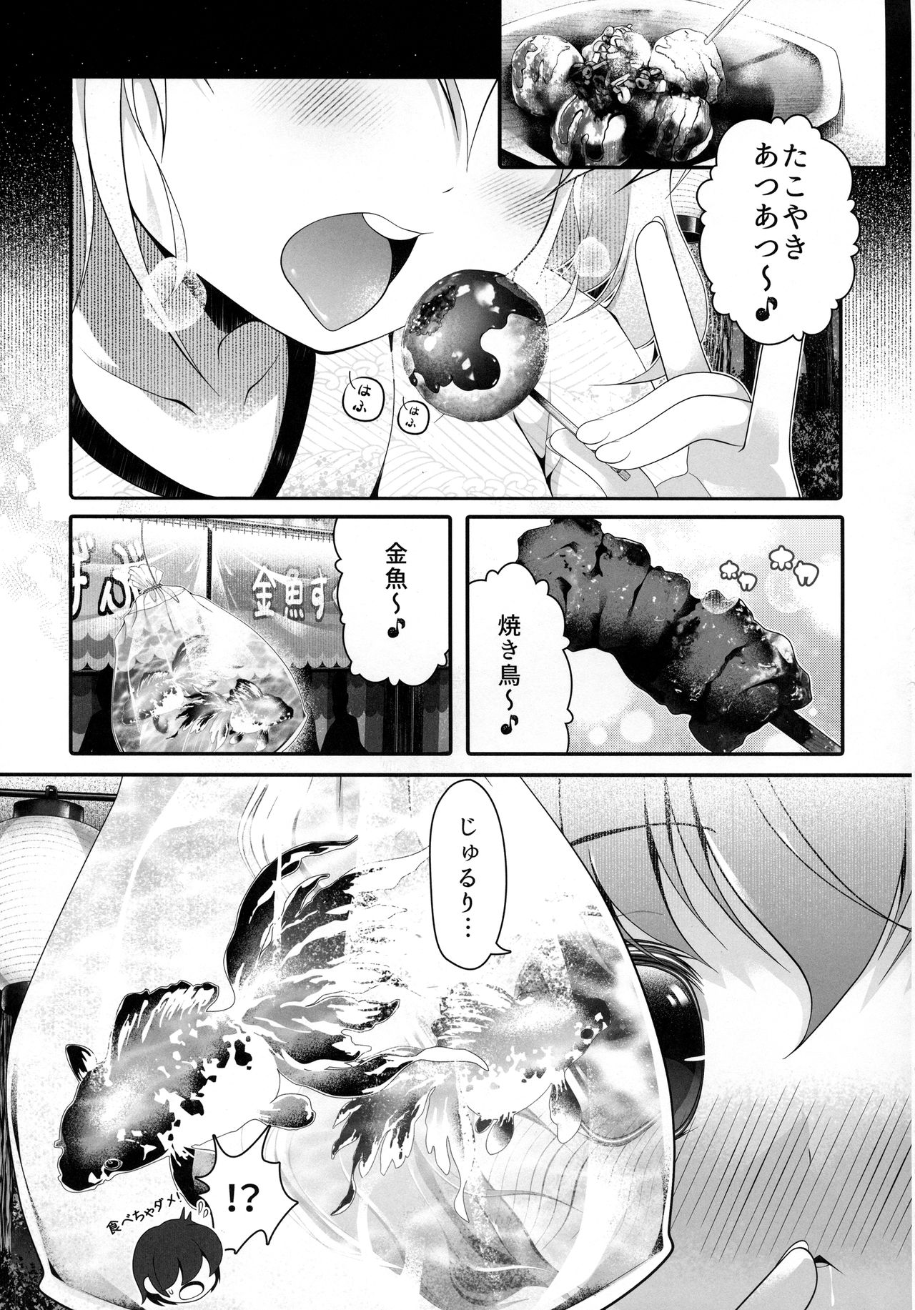 (C92) [Aikotobako (Goriyaku)] Omatsuri Rumia (Touhou Project) page 6 full