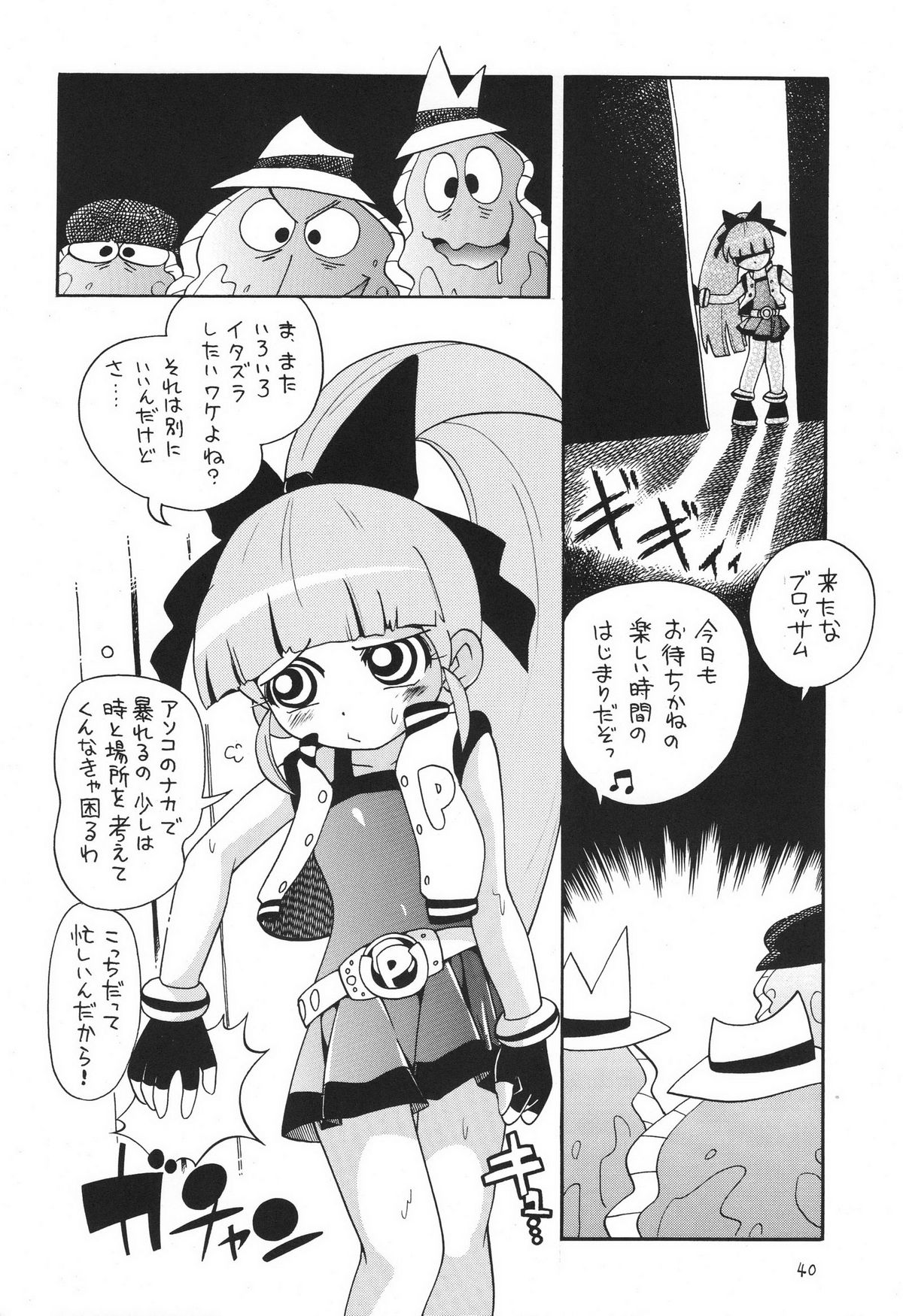 (SC39) [Puchi-ya (Hoshino Fuuta)] Chemical Z Onnanoko (Demashita Power Puff Girls Z) page 40 full