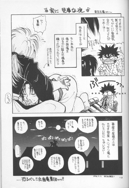 (C50) [Yamaguchirou (Yamaguchi Shinji)] Battou (Rurouni Kenshin) page 18 full