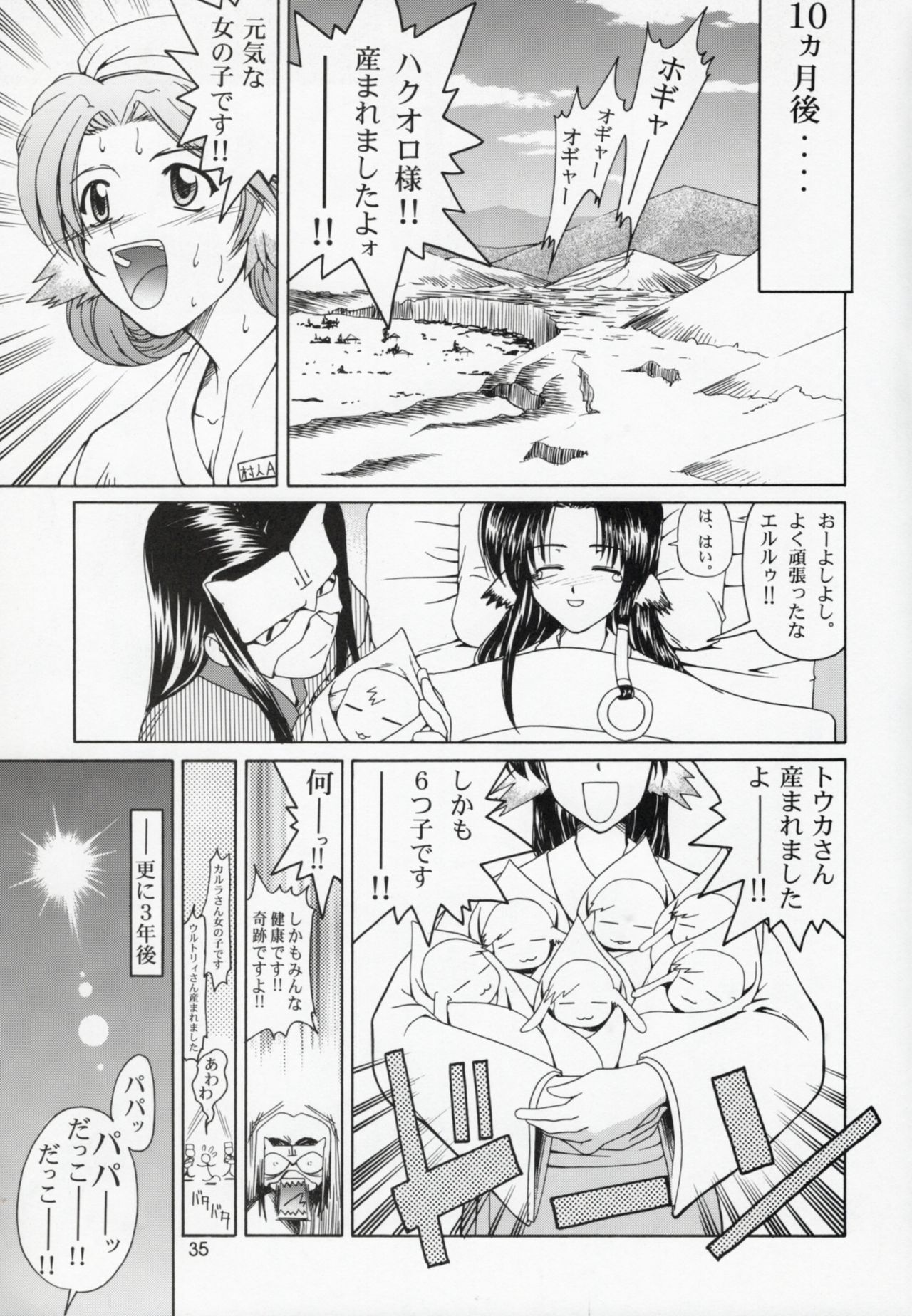 (C62) [GOLD RUSH (Suzuki Address)] Utawaretamono Gekan ~Sorezore no Mirai e~ (Utawarerumono) page 34 full