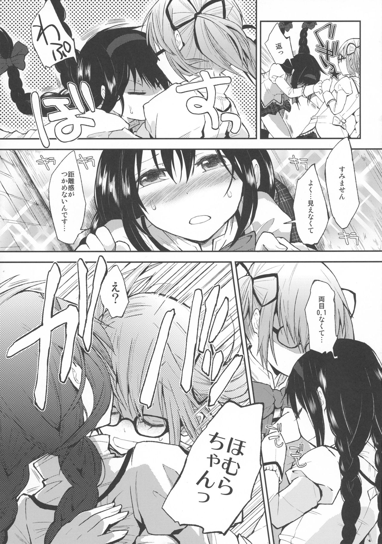 (C81) [flowerchildUEDA (flowerchildUEDA)] Confession - Yuuki o dashite Hajimete no Kokuhaku - (Puella Magi Madoka Magica) page 7 full