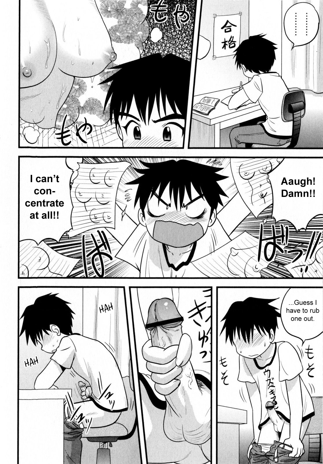 [Juan Gotoh] In Shu Ane | Hot Drunk Sister (Comic Masyo 2009-07) [English] [SirC] page 4 full