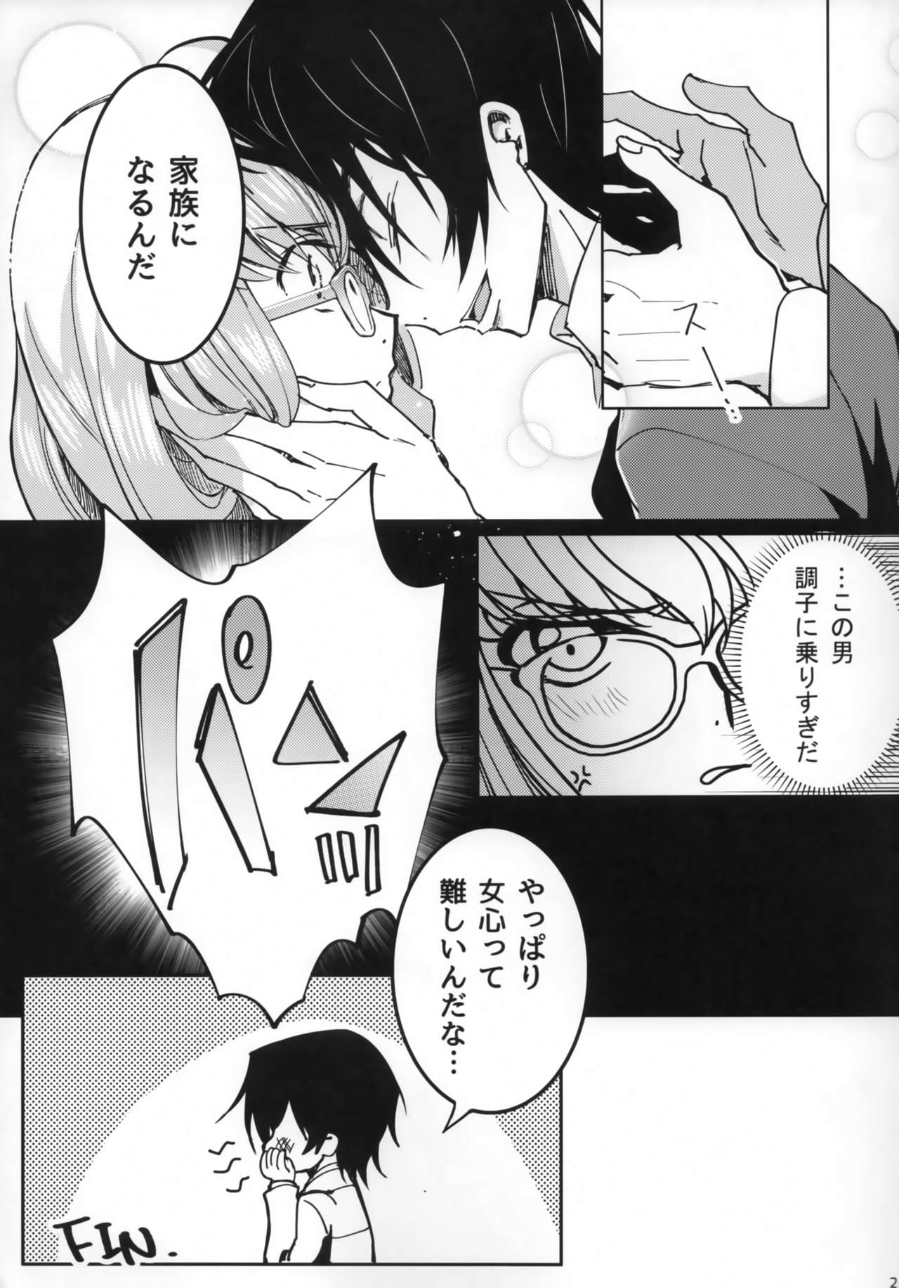 (C94) [CREAYUS (Rangetsu)] Office Noise (CODE GEASS: Lelouch of the Rebellion) page 24 full