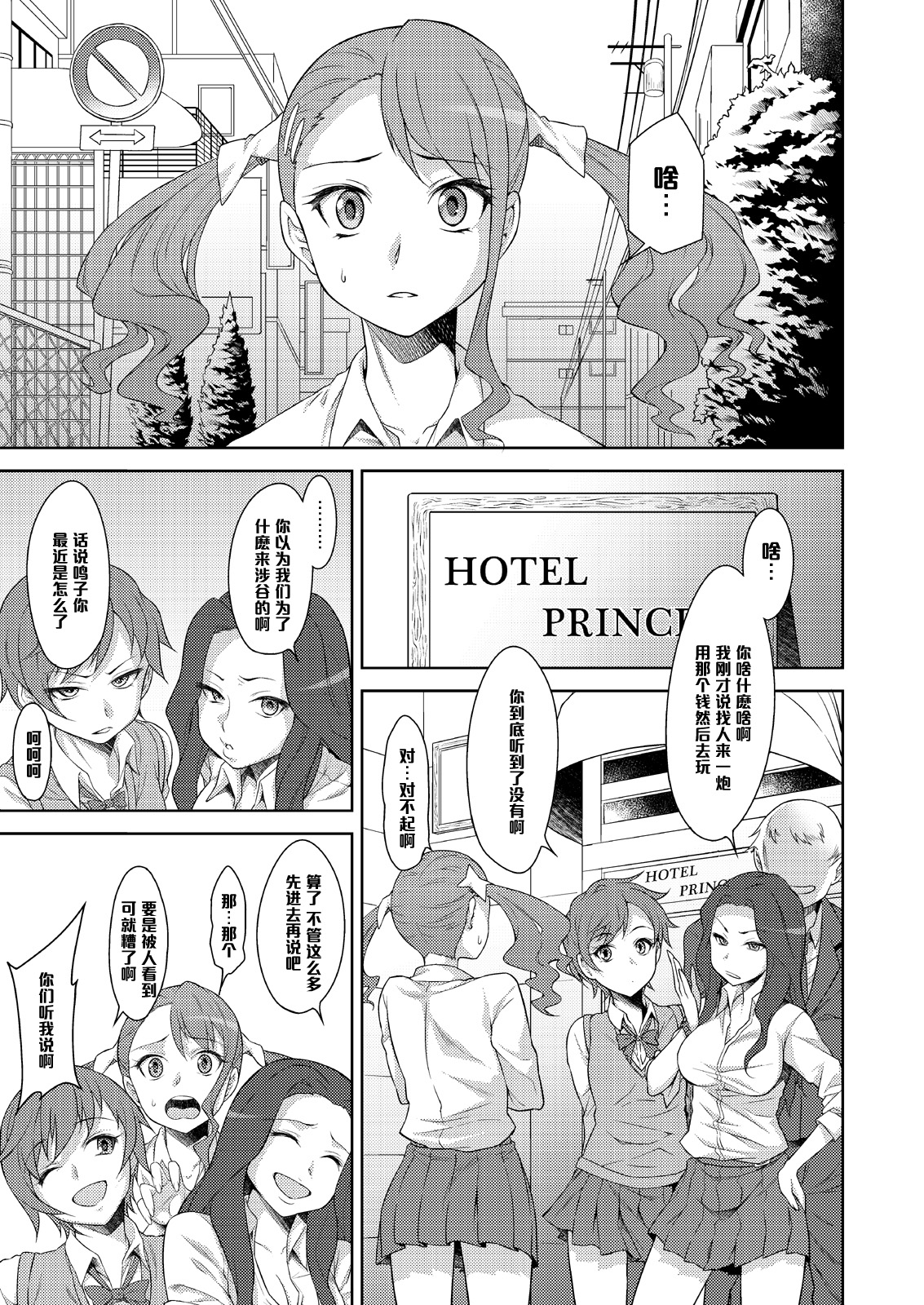 (SC53) [Campanula (Akihazama)] Sanka (Ano Hi Mita Hana no Namae wo Bokutachi wa Mada Shiranai) [Chinese] [黑条汉化] page 2 full