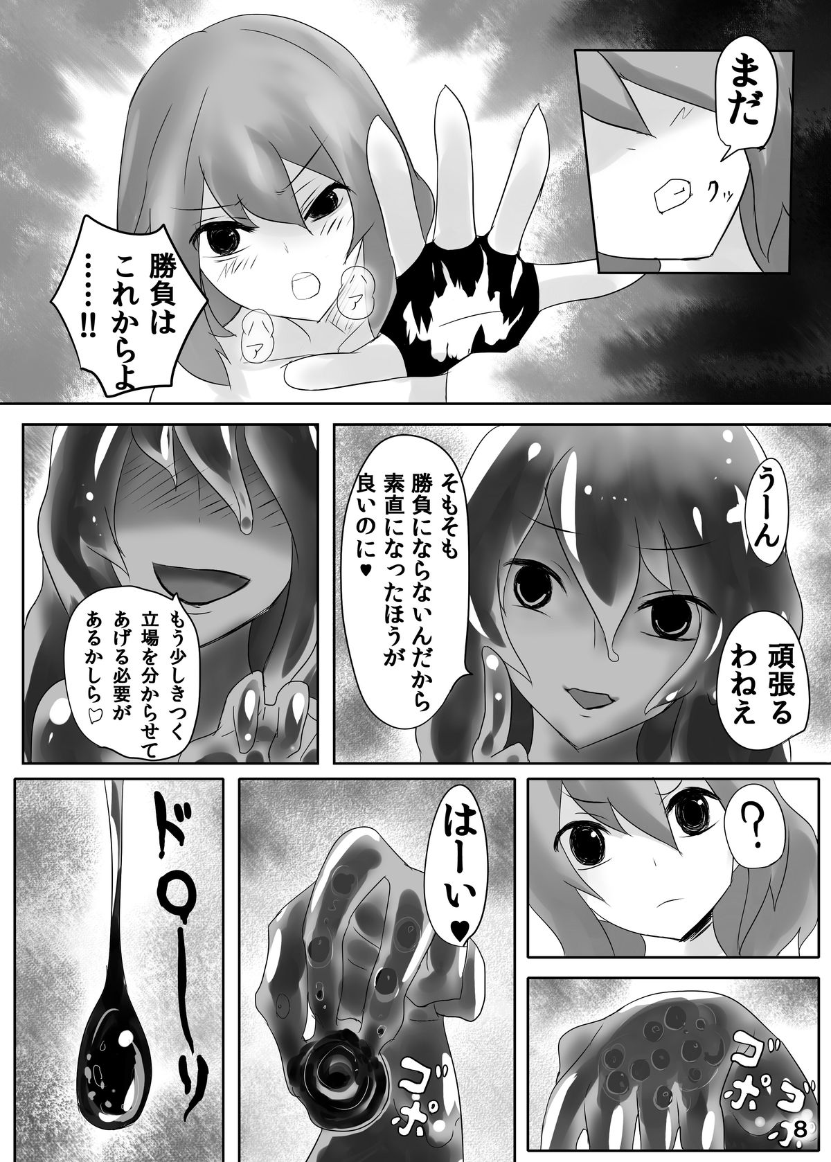 [Intondou (Stealth Moko)] Jingai Lez Rape - Slime Hen - [Digital] page 9 full