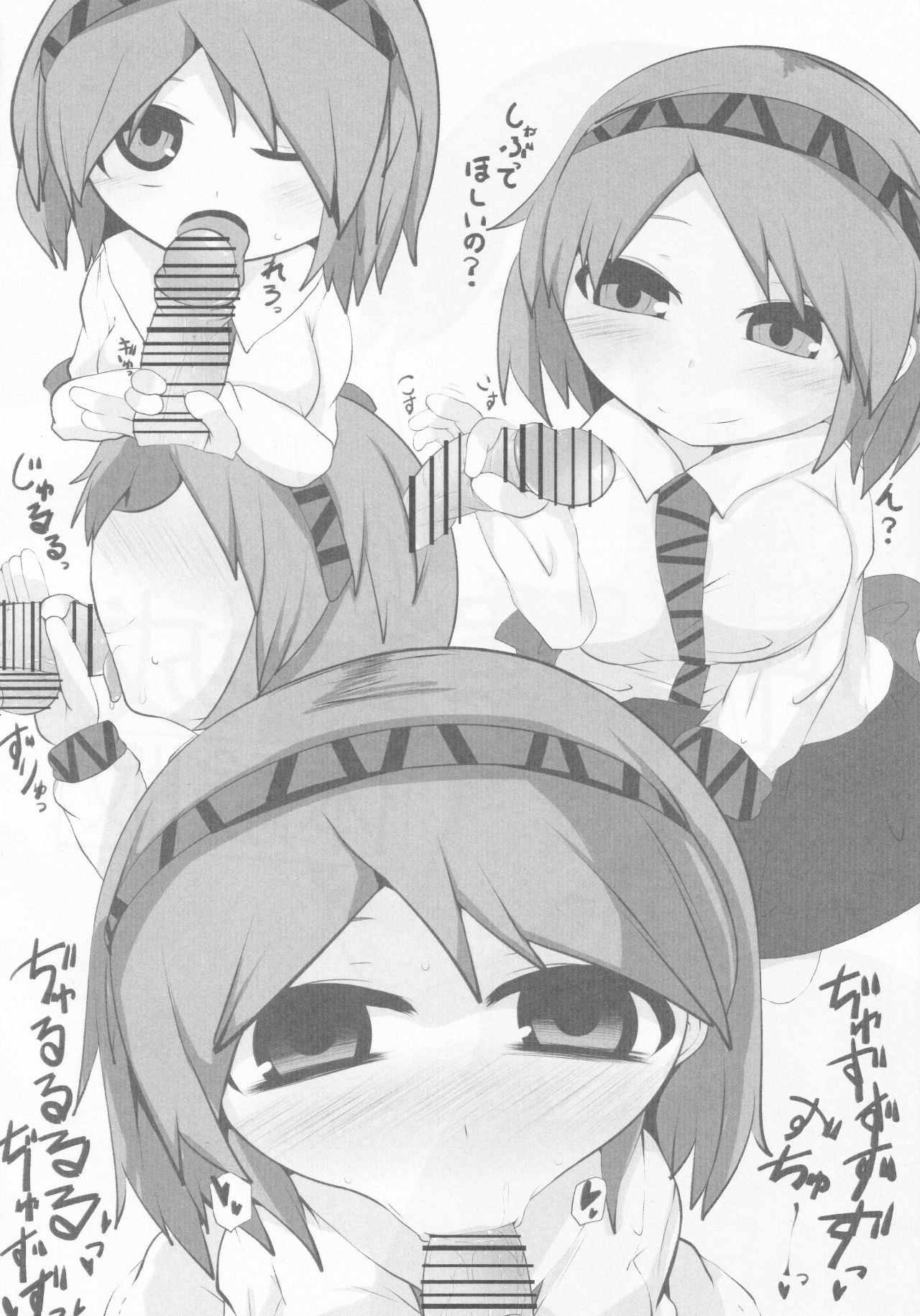 (C88) [Mugicha. (hans)] Onkuchi Kishinjou (Touhou Project) page 15 full