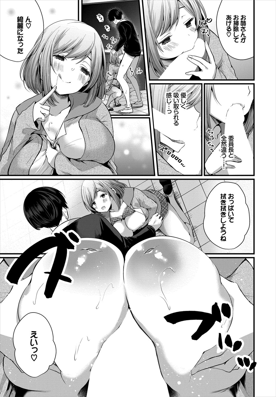 Dascomi Vol.2 [Digital] page 57 full
