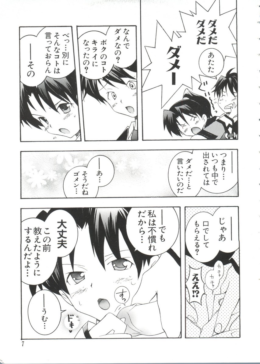 [Anthology] Chobi Hina Alpha 3 (Various) page 7 full