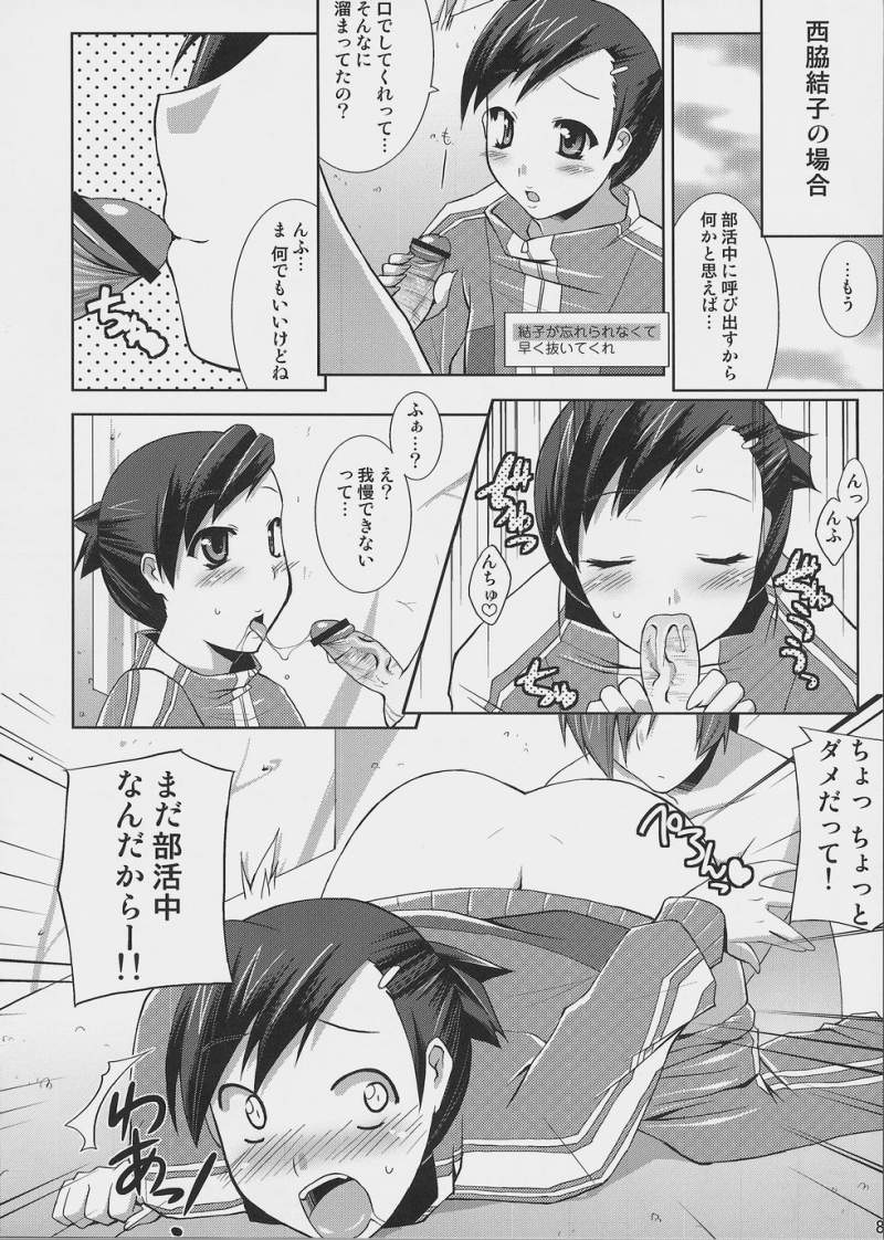 (SC33) [gos to vi (Utamaro)] Burn My Date (Persona 3) page 7 full