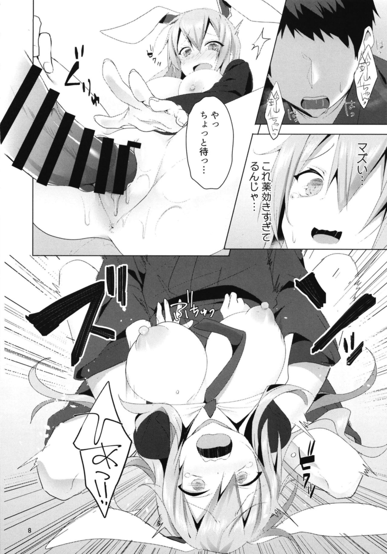 [NERCO (Koikawa Minoru)] Hatsujou Usagi to Asa made Okusuri Koubi (Touhou Project) [Digital] page 12 full