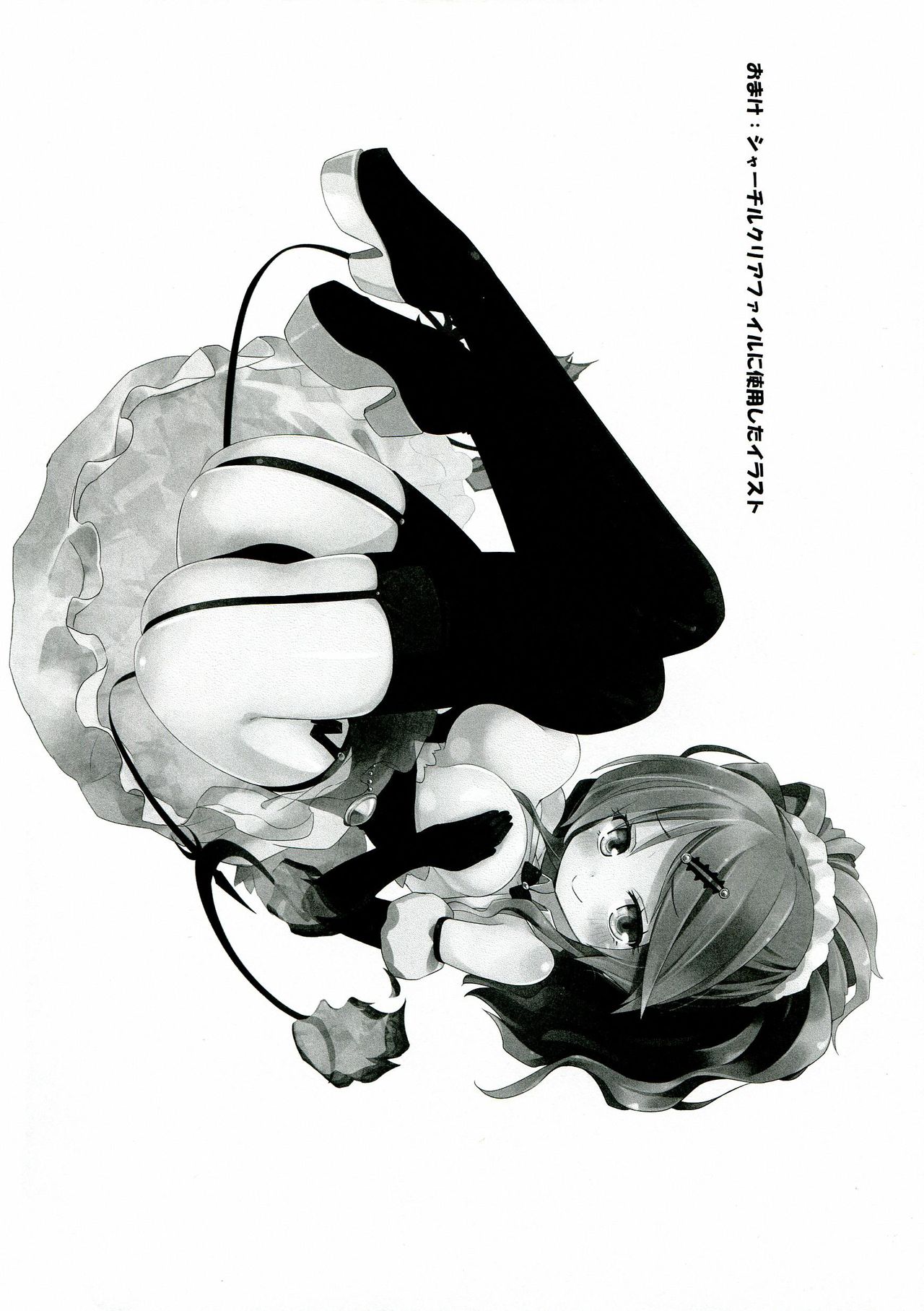 (C85) [Homuraya★Pleiades (Homura Subaru)] Kami ★ Ona’ [Chinese] [靴下汉化组] page 16 full