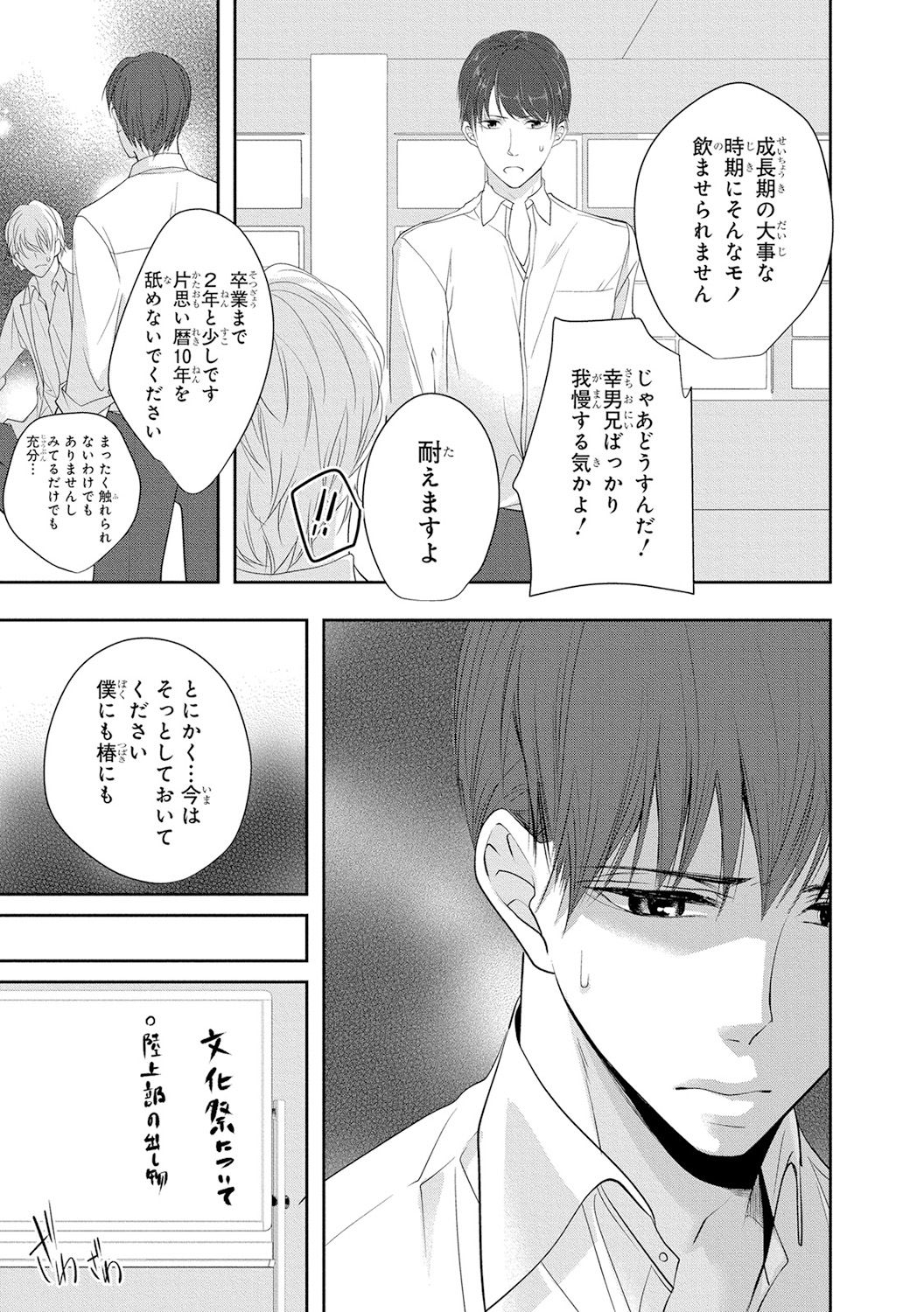 [PIKOPIKO] Seihuku Play 4 [Digital] page 22 full