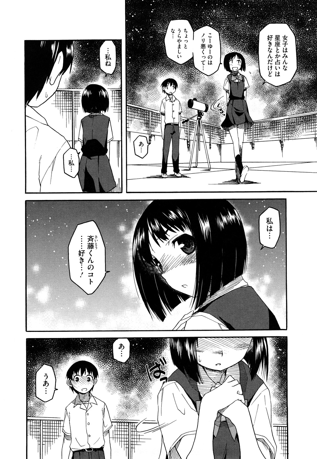 [Hisakawa Tinn] Shinkonsan Gokko page 162 full