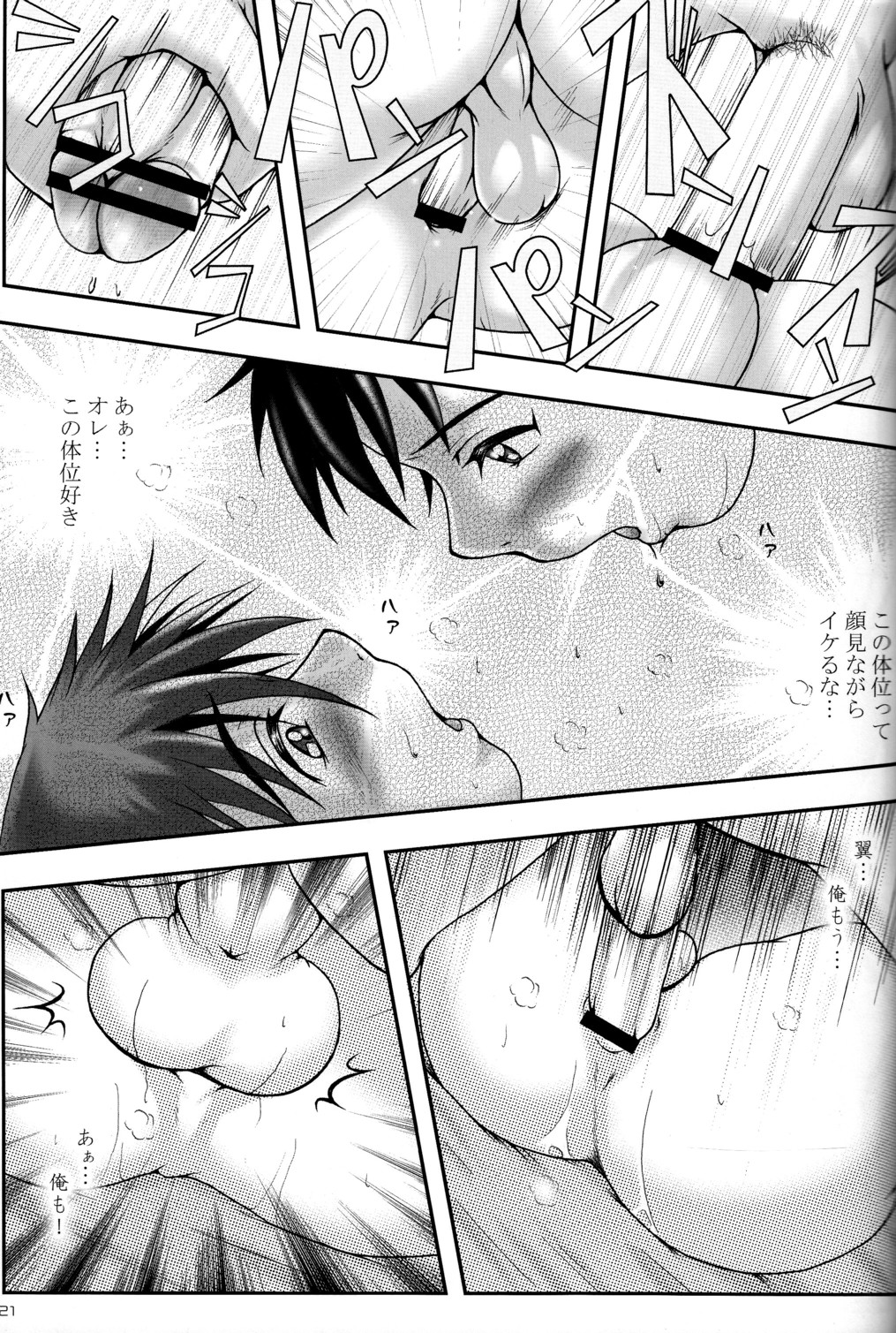 (C75) [M's WORKS. (M)] PBR 3rd page 21 full