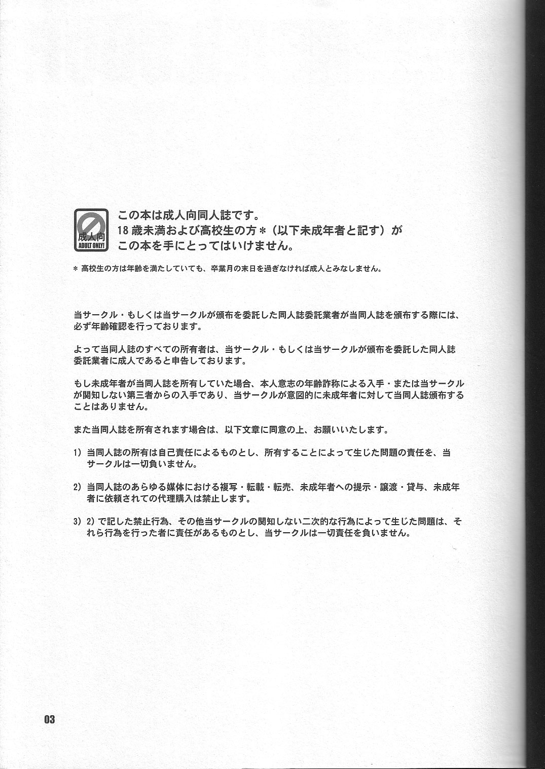 [Kansai Niku (Suzunari)] REVER.COUP. (Kaiji) page 3 full
