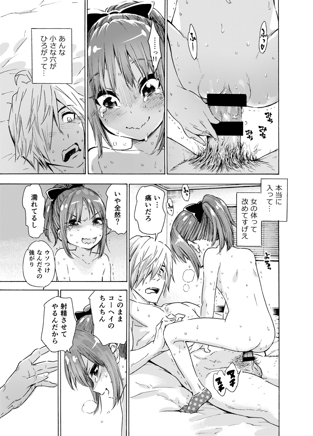[Carradine] Oshikake Itsukix page 12 full