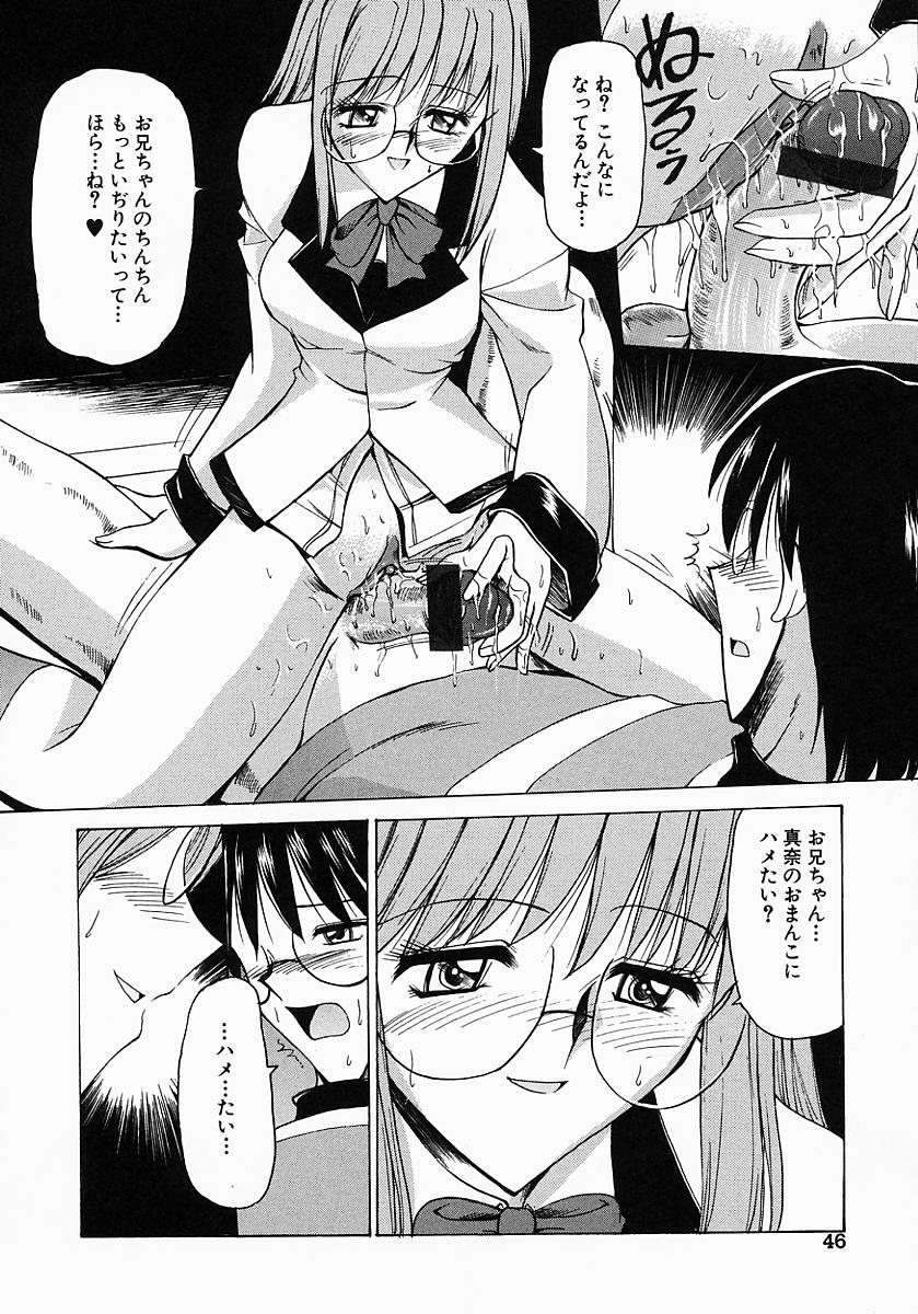 [Mizuno Takeshi] Meganekko no Seiheki page 48 full