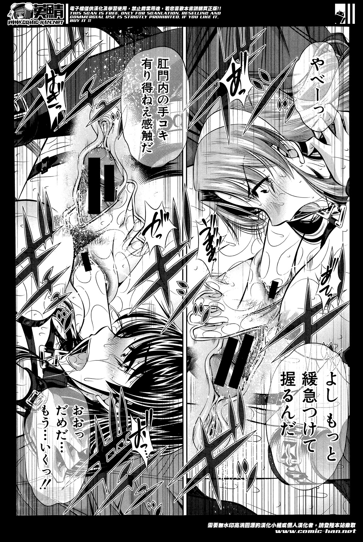 [NABURU] Fukushuu no Uta page 72 full